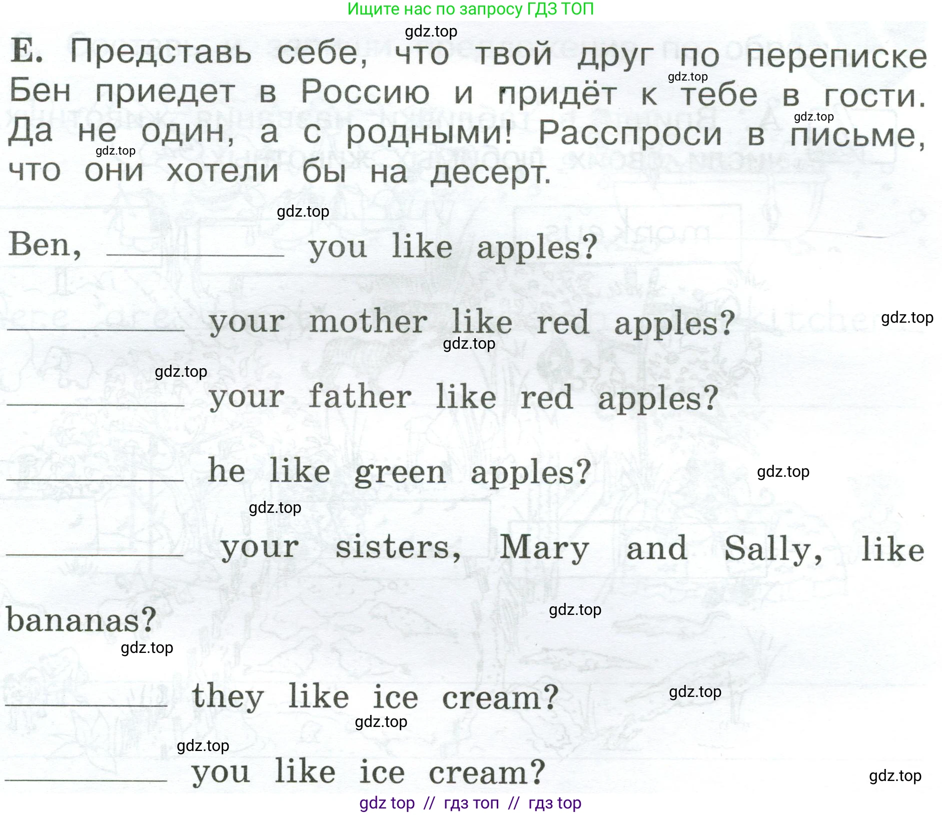 Английский язык (english), 2 класс рабочая тетрадь (activity book), авторы: Вербицкая Мария Валерьевна (Verbitskaya Maria), Оралова Ольга Викторовна (Oralova Olga), Эббс Брайен (Abbs Brian), Уорелл Энн (Worrall Anne), Уорд Энн (Ward Ann), издательство Просвещение, Москва, 2023, зелёного цвета, страница 63, номер E, Условие