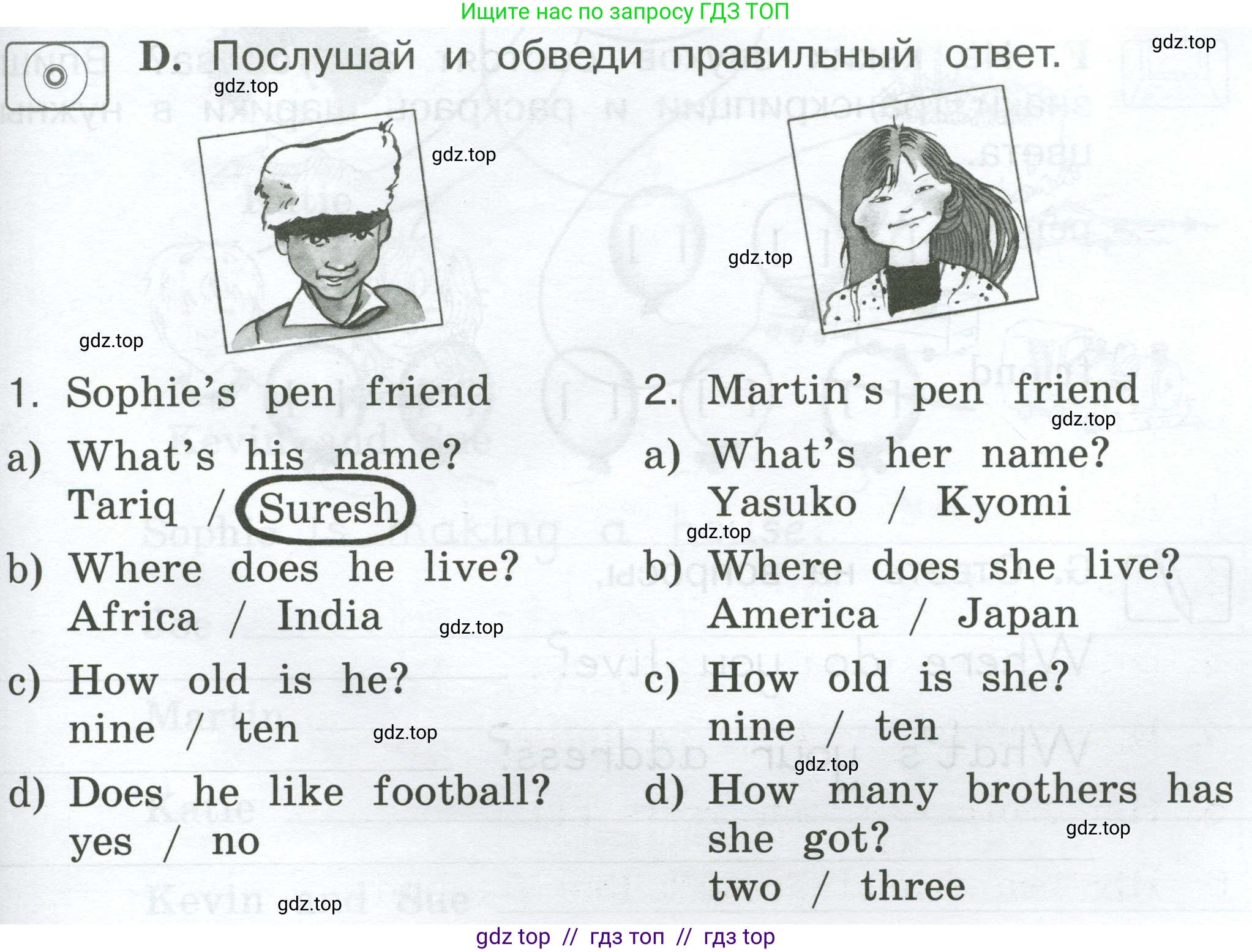 Английский язык (english), 2 класс рабочая тетрадь (activity book), авторы: Вербицкая Мария Валерьевна (Verbitskaya Maria), Оралова Ольга Викторовна (Oralova Olga), Эббс Брайен (Abbs Brian), Уорелл Энн (Worrall Anne), Уорд Энн (Ward Ann), издательство Просвещение, Москва, 2023, зелёного цвета, страница 83, номер D, Условие