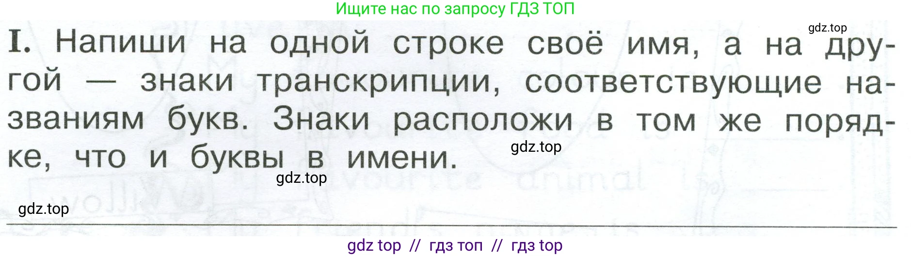 Английский язык (english), 2 класс рабочая тетрадь (activity book), авторы: Вербицкая Мария Валерьевна (Verbitskaya Maria), Оралова Ольга Викторовна (Oralova Olga), Эббс Брайен (Abbs Brian), Уорелл Энн (Worrall Anne), Уорд Энн (Ward Ann), издательство Просвещение, Москва, 2023, зелёного цвета, страница 88, номер I, Условие