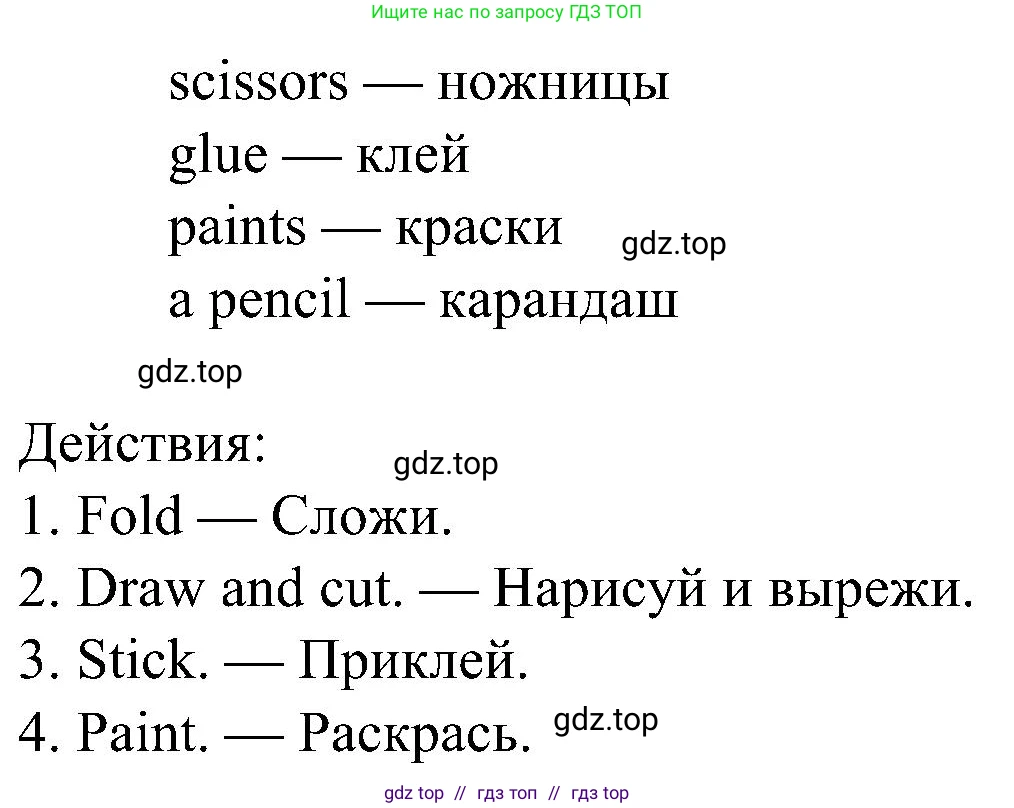 Английский язык (english), 2 класс рабочая тетрадь (activity book), авторы: Вербицкая Мария Валерьевна (Verbitskaya Maria), Оралова Ольга Викторовна (Oralova Olga), Эббс Брайен (Abbs Brian), Уорелл Энн (Worrall Anne), Уорд Энн (Ward Ann), издательство Просвещение, Москва, 2023, зелёного цвета, страница 43, номер F, Решение (продолжение 2)