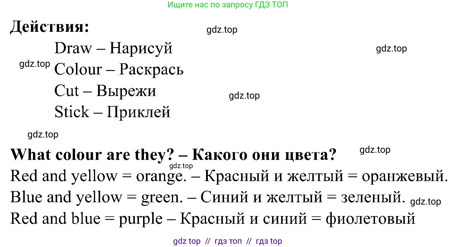 Английский язык (english), 2 класс рабочая тетрадь (activity book), авторы: Вербицкая Мария Валерьевна (Verbitskaya Maria), Оралова Ольга Викторовна (Oralova Olga), Эббс Брайен (Abbs Brian), Уорелл Энн (Worrall Anne), Уорд Энн (Ward Ann), издательство Просвещение, Москва, 2023, зелёного цвета, страница 46, номер D, Решение (продолжение 2)