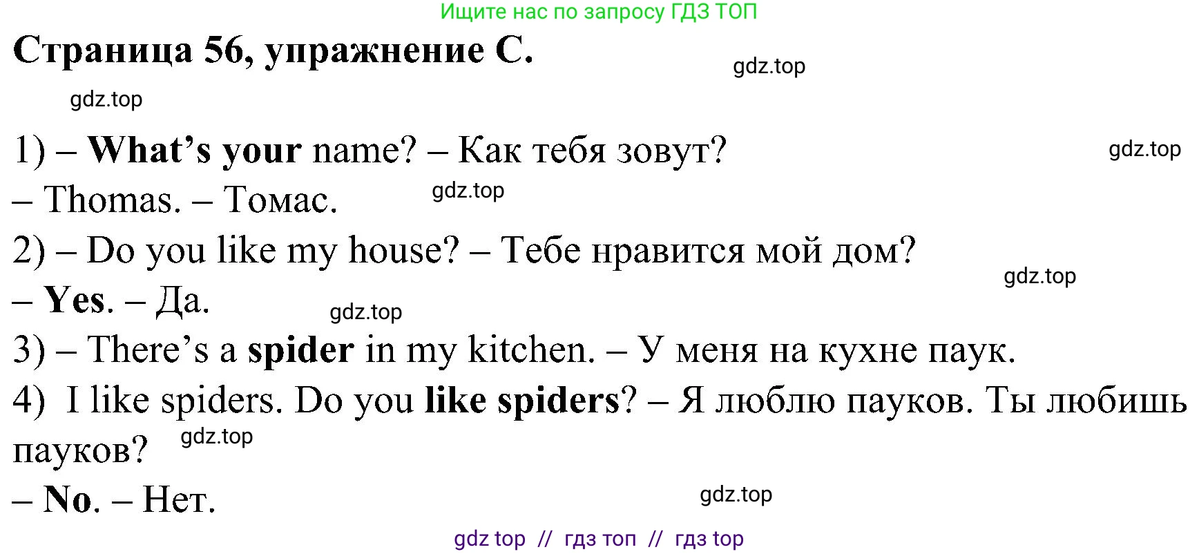 Английский язык (english), 2 класс рабочая тетрадь (activity book), авторы: Вербицкая Мария Валерьевна (Verbitskaya Maria), Оралова Ольга Викторовна (Oralova Olga), Эббс Брайен (Abbs Brian), Уорелл Энн (Worrall Anne), Уорд Энн (Ward Ann), издательство Просвещение, Москва, 2023, зелёного цвета, страница 56, номер C, Решение