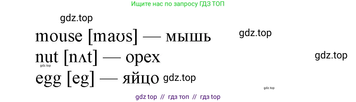 Английский язык (english), 2 класс Учебник (Student's book), авторы: Вербицкая Мария Валерьевна (Verbitskaya Maria), Эббс Брайен (Abbs Brian), Уорелл Энн (Worrall Anne), Уорд Энн (Ward Ann), Оралова Ольга Викторовна (Oralova Olga), издательство Просвещение, Москва, 2023, зелёного цвета, Часть ( Part) 1, страница 17, номер 7, Решение (продолжение 2)