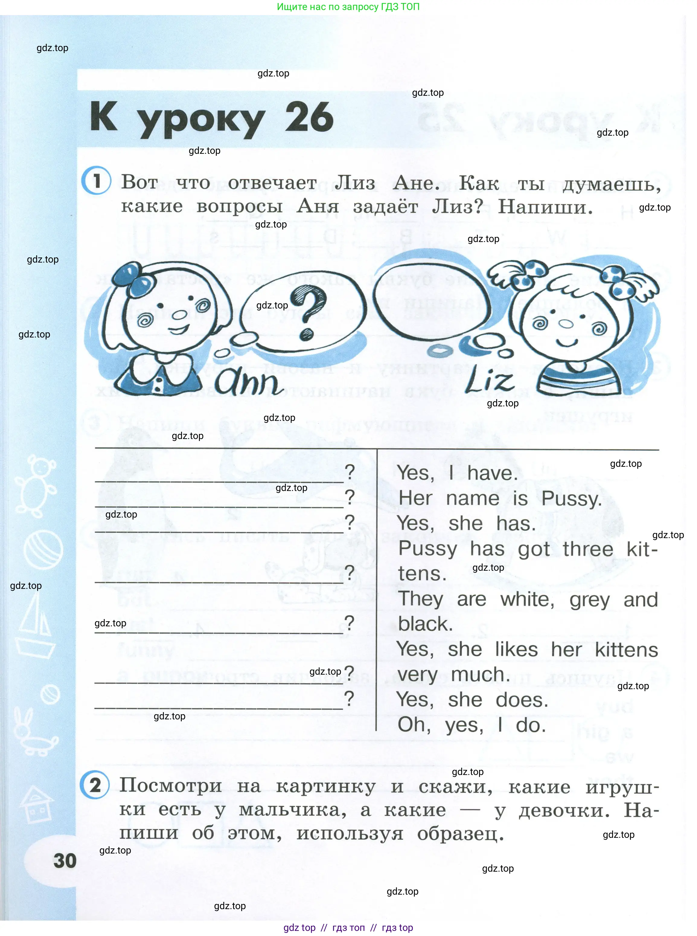 Английский язык (english), 2 класс Рабочая тетрадь (workbook), авторы: Верещагина Ирина Николаевна (Vereshchagina Irina), Бондаренко Кира Алексеевна (Bondarenko Kira), Притыкина Тамара Александровна (Pritykina Tamara), издательство Просвещение, Москва, 2023, белого цвета, страница 30