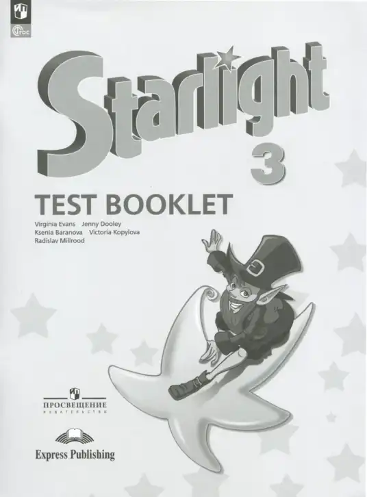 Английский язык (english), 3 класс контрольные задания (test booklet), автор: Баранова Ксения Михайловна (Baranova Ksenia), издательство Просвещение, Москва, 2023, серого цвета