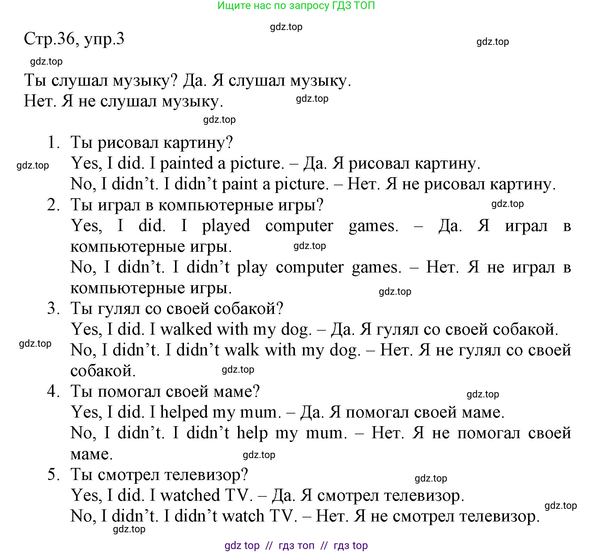 Английский язык (english), 3 класс Рабочая тетрадь (workbook), авторы: Быкова Надежда Ильинична (Bykova Nadezhda), Дули Дженни (Dooley Jenny), Поспелова Марина Давидовна (Pospelova Marina), Эванс Вирджиния (Evans Virginia), издательство Просвещение, Москва, 2023, зелёного цвета, страница 36, номер 3, Решение 1