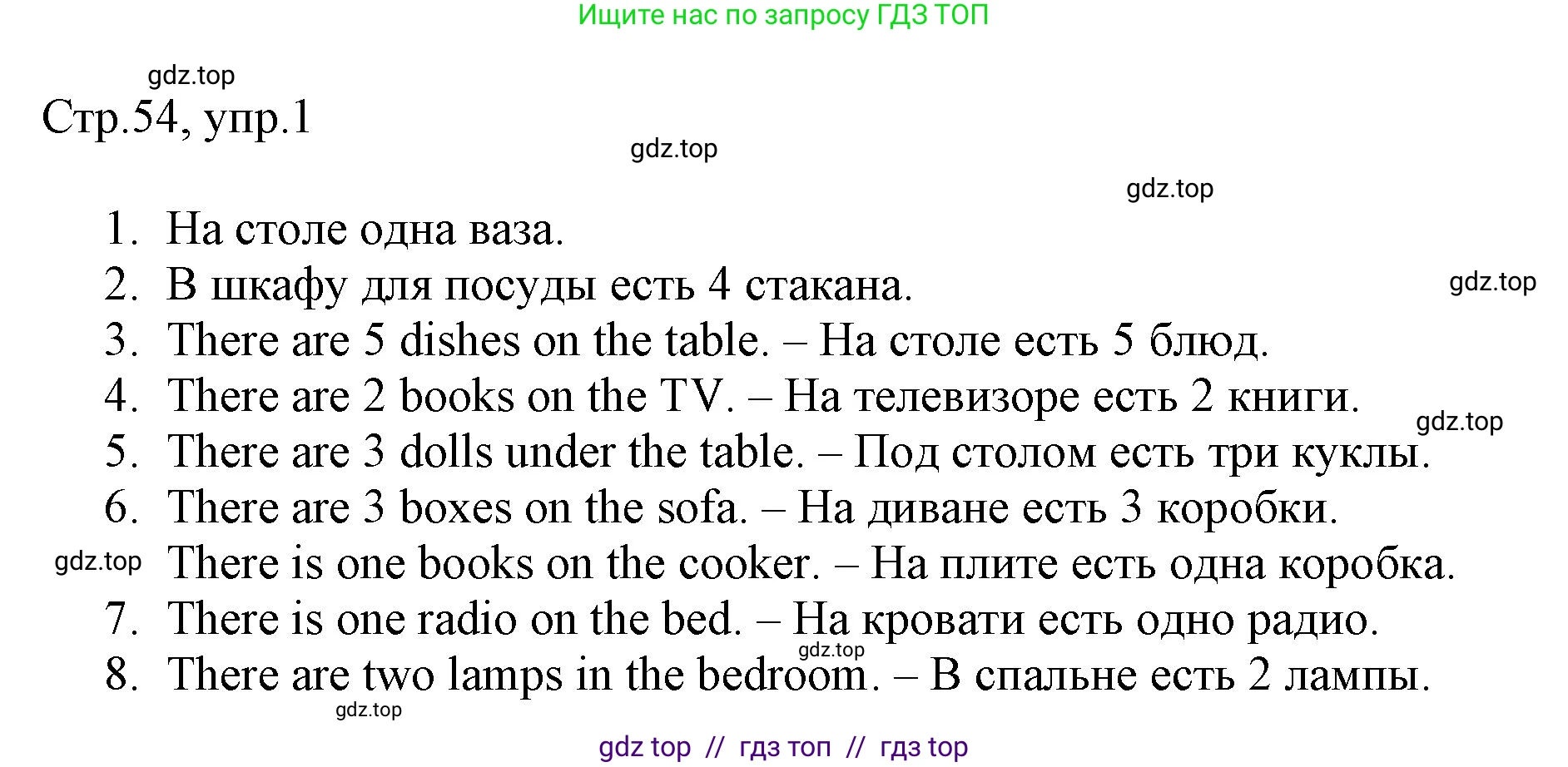 Английский язык (english), 3 класс Рабочая тетрадь (workbook), авторы: Быкова Надежда Ильинична (Bykova Nadezhda), Дули Дженни (Dooley Jenny), Поспелова Марина Давидовна (Pospelova Marina), Эванс Вирджиния (Evans Virginia), издательство Просвещение, Москва, 2023, зелёного цвета, страница 54, номер 1, Решение 1
