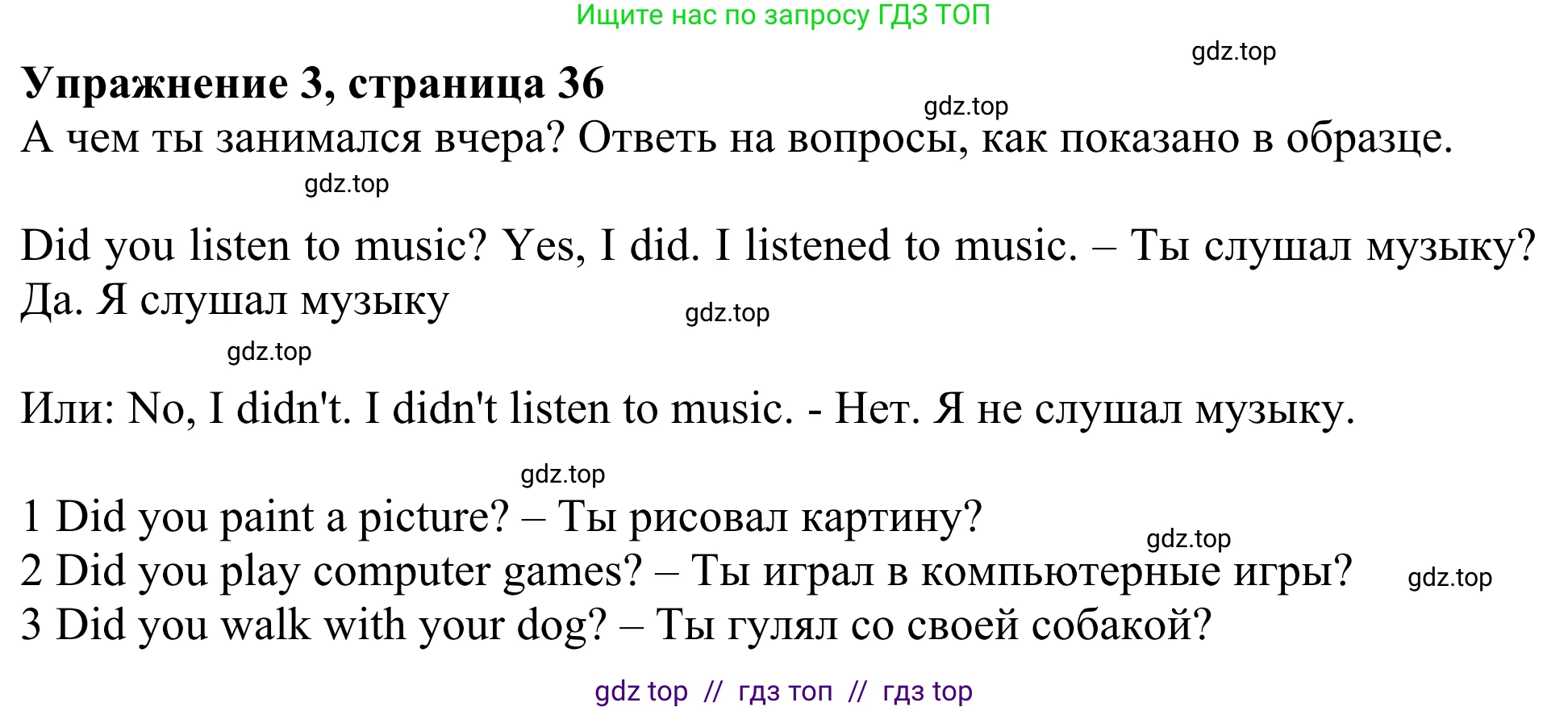 Английский язык (english), 3 класс Рабочая тетрадь (workbook), авторы: Быкова Надежда Ильинична (Bykova Nadezhda), Дули Дженни (Dooley Jenny), Поспелова Марина Давидовна (Pospelova Marina), Эванс Вирджиния (Evans Virginia), издательство Просвещение, Москва, 2023, зелёного цвета, страница 36, номер 3, Решение 2