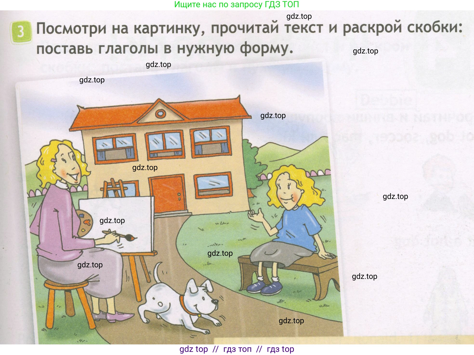 Английский язык (english), 3 класс Рабочая тетрадь (workbook), авторы: Быкова Надежда Ильинична (Bykova Nadezhda), Дули Дженни (Dooley Jenny), Поспелова Марина Давидовна (Pospelova Marina), Эванс Вирджиния (Evans Virginia), издательство Просвещение, Москва, 2023, зелёного цвета, страница 63, номер 3, Решение 3