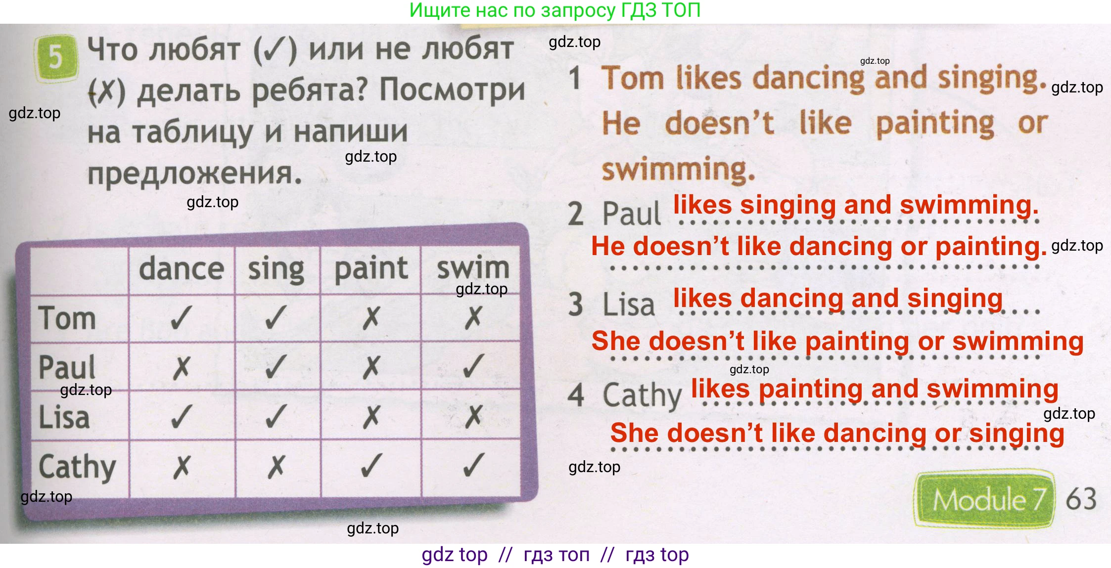 Английский язык (english), 3 класс Рабочая тетрадь (workbook), авторы: Быкова Надежда Ильинична (Bykova Nadezhda), Дули Дженни (Dooley Jenny), Поспелова Марина Давидовна (Pospelova Marina), Эванс Вирджиния (Evans Virginia), издательство Просвещение, Москва, 2023, зелёного цвета, страница 63, номер 5, Решение 3