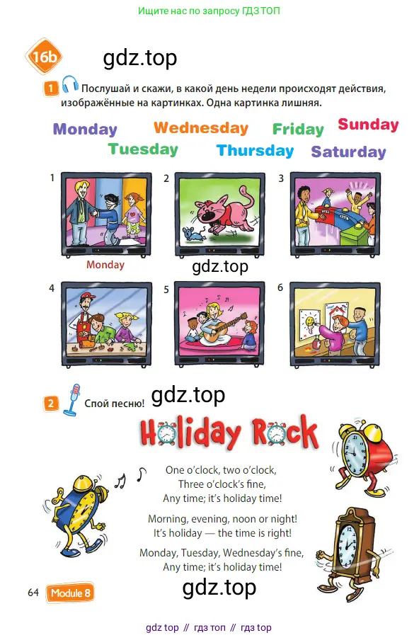 Английский язык (english), 3 класс Учебник (Student's book), авторы: Быкова Надежда Ильинична (Bykova Nadezhda), Дули Дженни (Dooley Jenny), Поспелова Марина Давидовна (Pospelova Marina), Эванс Вирджиния (Evans Virginia), издательство Просвещение, Москва, 2023, зелёного цвета, Часть 2, страница 64