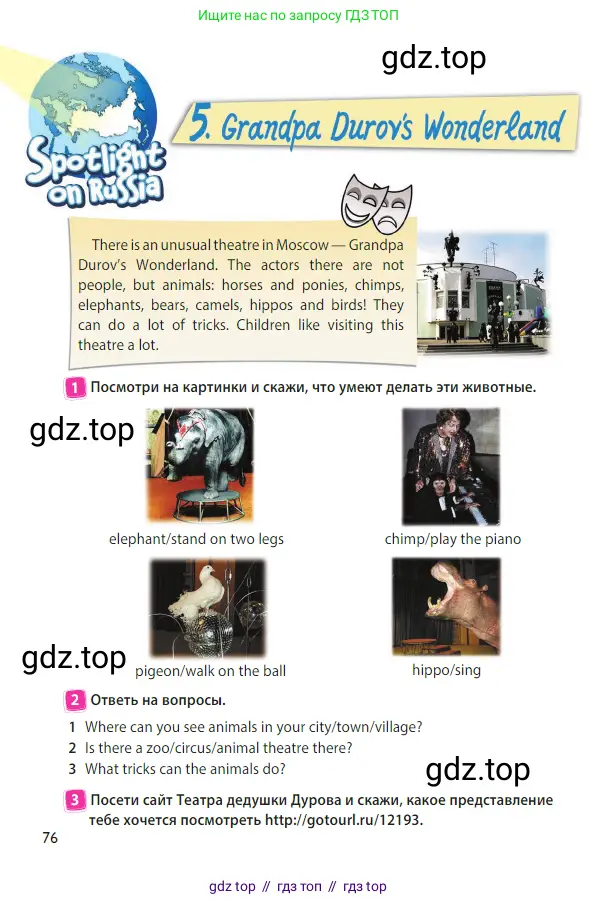 Английский язык (english), 3 класс Учебник (Student's book), авторы: Быкова Надежда Ильинична (Bykova Nadezhda), Дули Дженни (Dooley Jenny), Поспелова Марина Давидовна (Pospelova Marina), Эванс Вирджиния (Evans Virginia), издательство Просвещение, Москва, 2023, зелёного цвета, Часть 2, страница 76