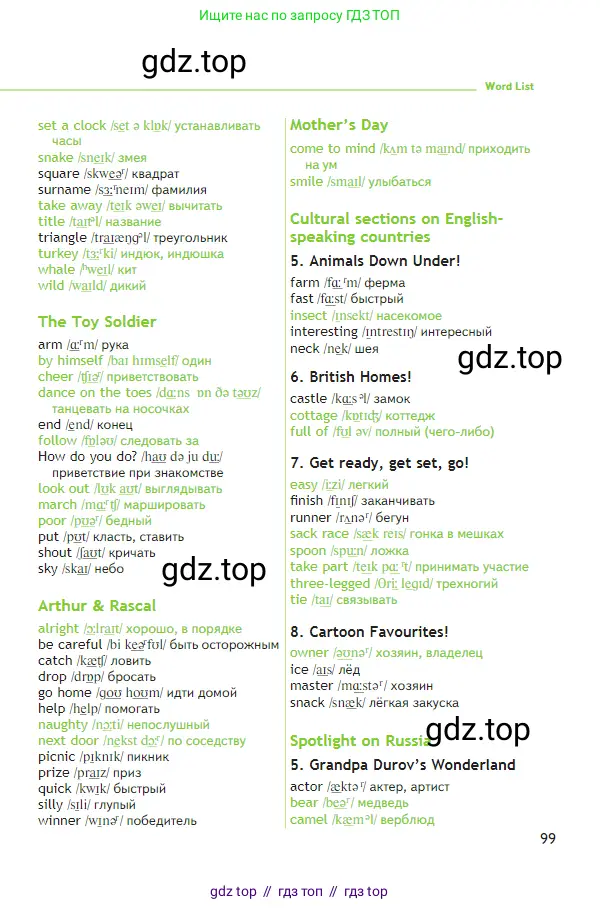 Английский язык (english), 3 класс Учебник (Student's book), авторы: Быкова Надежда Ильинична (Bykova Nadezhda), Дули Дженни (Dooley Jenny), Поспелова Марина Давидовна (Pospelova Marina), Эванс Вирджиния (Evans Virginia), издательство Просвещение, Москва, 2023, зелёного цвета, страница 99