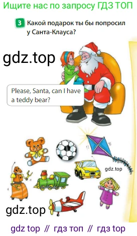 Английский язык (english), 3 класс Учебник (Student's book), авторы: Быкова Надежда Ильинична (Bykova Nadezhda), Дули Дженни (Dooley Jenny), Поспелова Марина Давидовна (Pospelova Marina), Эванс Вирджиния (Evans Virginia), издательство Просвещение, Москва, 2023, зелёного цвета, Часть 1, страница 79, номер 3, Условие