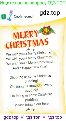 Английский язык (english), 3 класс Учебник (Student's book), авторы: Быкова Надежда Ильинична (Bykova Nadezhda), Дули Дженни (Dooley Jenny), Поспелова Марина Давидовна (Pospelova Marina), Эванс Вирджиния (Evans Virginia), издательство Просвещение, Москва, 2023, зелёного цвета, Часть 1, страница 79, номер 4, Условие