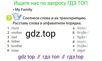 Английский язык (english), 3 класс Учебник (Student's book), авторы: Быкова Надежда Ильинична (Bykova Nadezhda), Дули Дженни (Dooley Jenny), Поспелова Марина Давидовна (Pospelova Marina), Эванс Вирджиния (Evans Virginia), издательство Просвещение, Москва, 2023, зелёного цвета, Часть 1, страница 88, номер 7, Условие