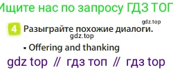 Английский язык (english), 3 класс Учебник (Student's book), авторы: Быкова Надежда Ильинична (Bykova Nadezhda), Дули Дженни (Dooley Jenny), Поспелова Марина Давидовна (Pospelova Marina), Эванс Вирджиния (Evans Virginia), издательство Просвещение, Москва, 2023, зелёного цвета, Часть 1, страница 90, номер 4, Условие