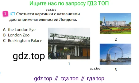 Английский язык (english), 3 класс Учебник (Student's book), авторы: Быкова Надежда Ильинична (Bykova Nadezhda), Дули Дженни (Dooley Jenny), Поспелова Марина Давидовна (Pospelova Marina), Эванс Вирджиния (Evans Virginia), издательство Просвещение, Москва, 2023, зелёного цвета, Часть 1, страница 80, номер 2, Условие