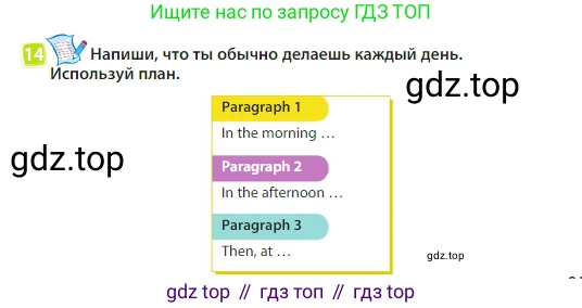 Английский язык (english), 3 класс Учебник (Student's book), авторы: Быкова Надежда Ильинична (Bykova Nadezhda), Дули Дженни (Dooley Jenny), Поспелова Марина Давидовна (Pospelova Marina), Эванс Вирджиния (Evans Virginia), издательство Просвещение, Москва, 2023, зелёного цвета, Часть 2, страница 91, номер 14, Условие