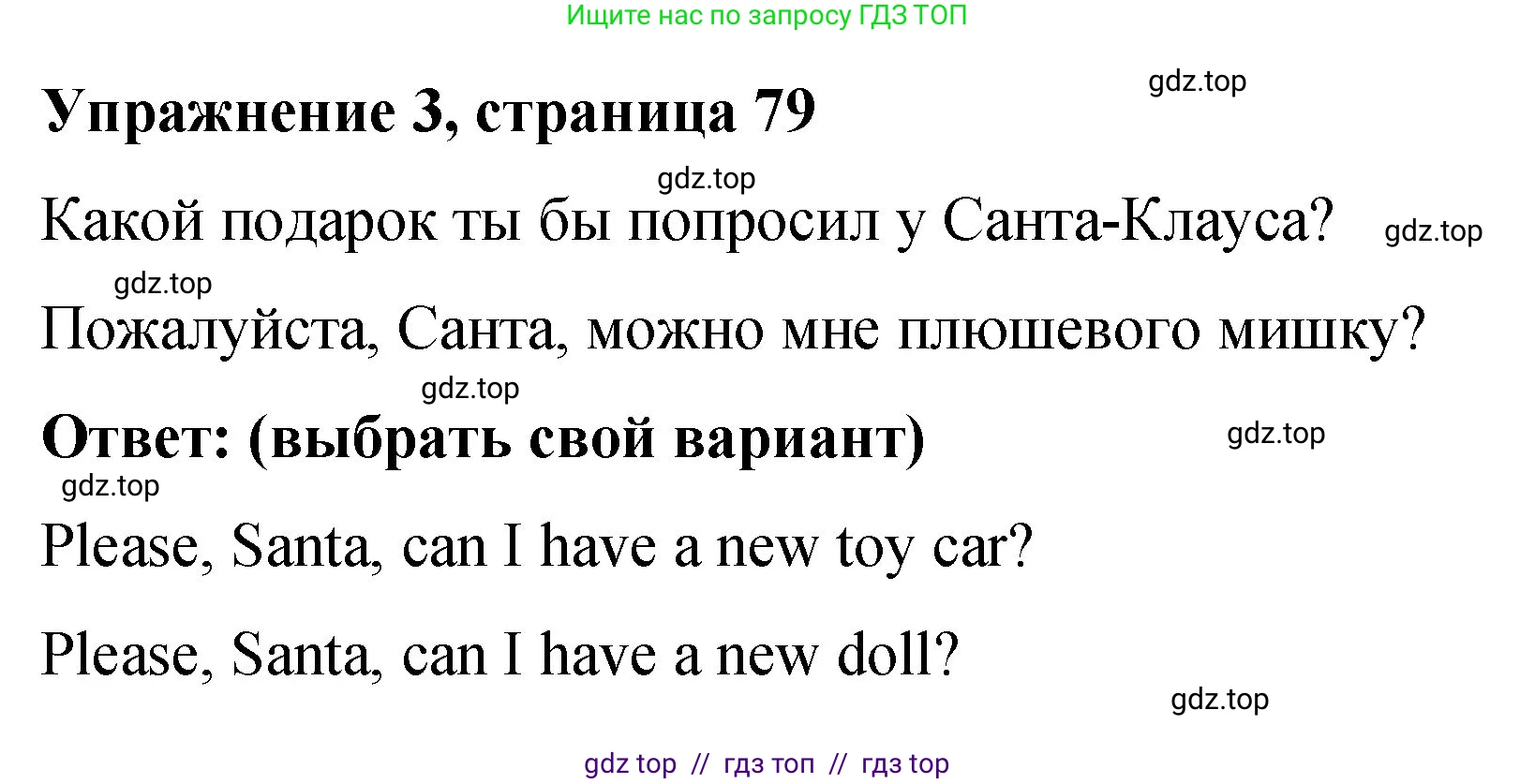 Английский язык (english), 3 класс Учебник (Student's book), авторы: Быкова Надежда Ильинична (Bykova Nadezhda), Дули Дженни (Dooley Jenny), Поспелова Марина Давидовна (Pospelova Marina), Эванс Вирджиния (Evans Virginia), издательство Просвещение, Москва, 2023, зелёного цвета, Часть 1, страница 79, номер 3, Решение 1