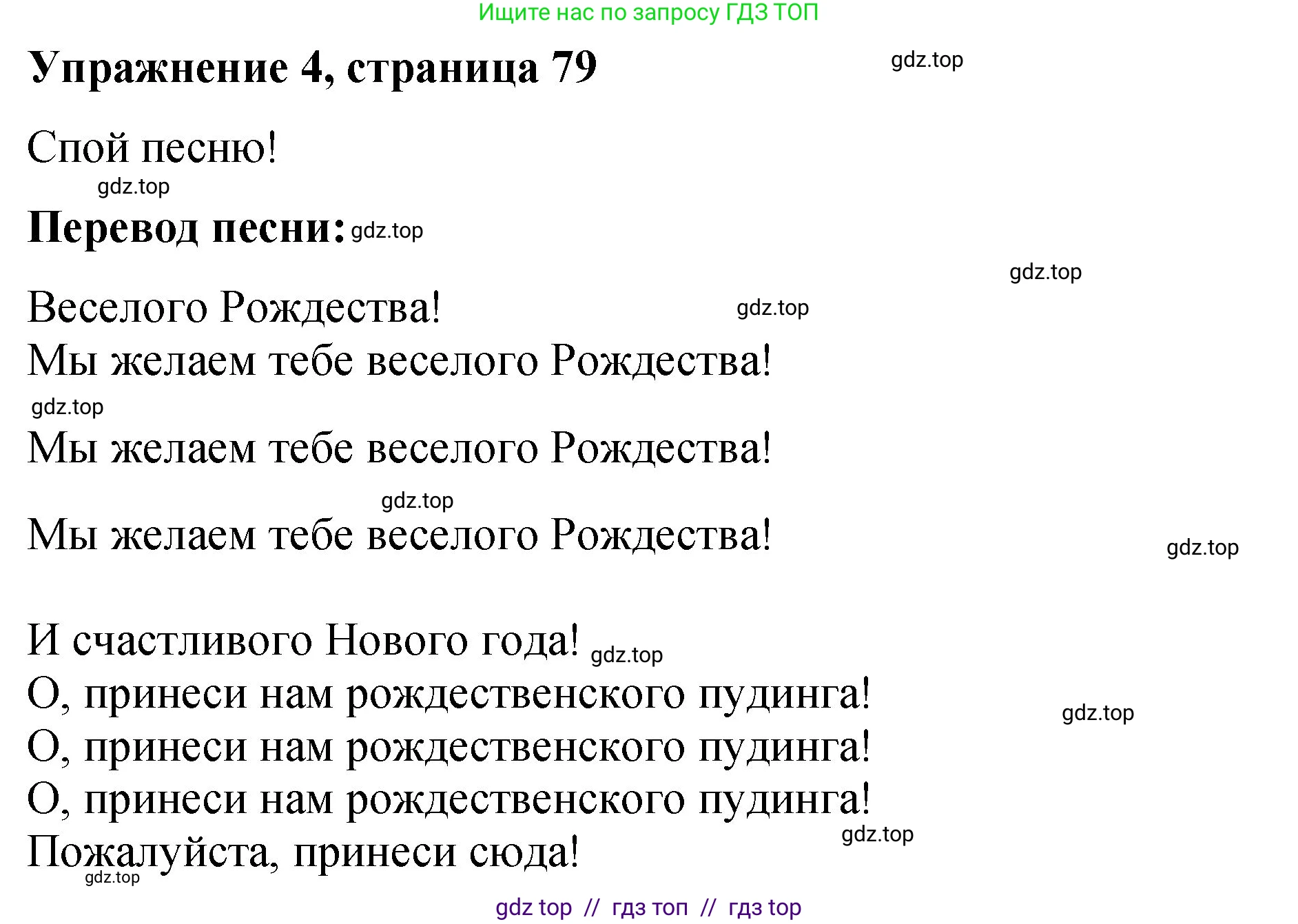 Английский язык (english), 3 класс Учебник (Student's book), авторы: Быкова Надежда Ильинична (Bykova Nadezhda), Дули Дженни (Dooley Jenny), Поспелова Марина Давидовна (Pospelova Marina), Эванс Вирджиния (Evans Virginia), издательство Просвещение, Москва, 2023, зелёного цвета, Часть 1, страница 79, номер 4, Решение 1