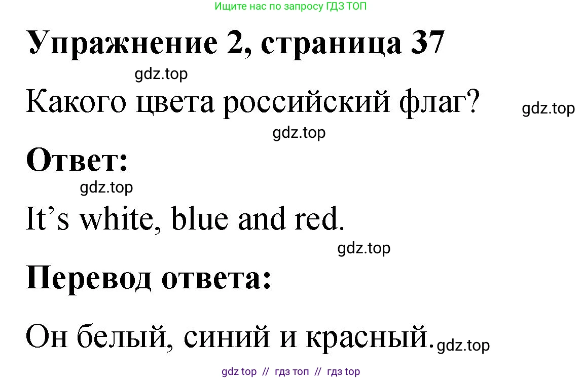 Английский язык (english), 3 класс Учебник (Student's book), авторы: Быкова Надежда Ильинична (Bykova Nadezhda), Дули Дженни (Dooley Jenny), Поспелова Марина Давидовна (Pospelova Marina), Эванс Вирджиния (Evans Virginia), издательство Просвещение, Москва, 2023, зелёного цвета, Часть 1, страница 37, номер 2, Решение 1