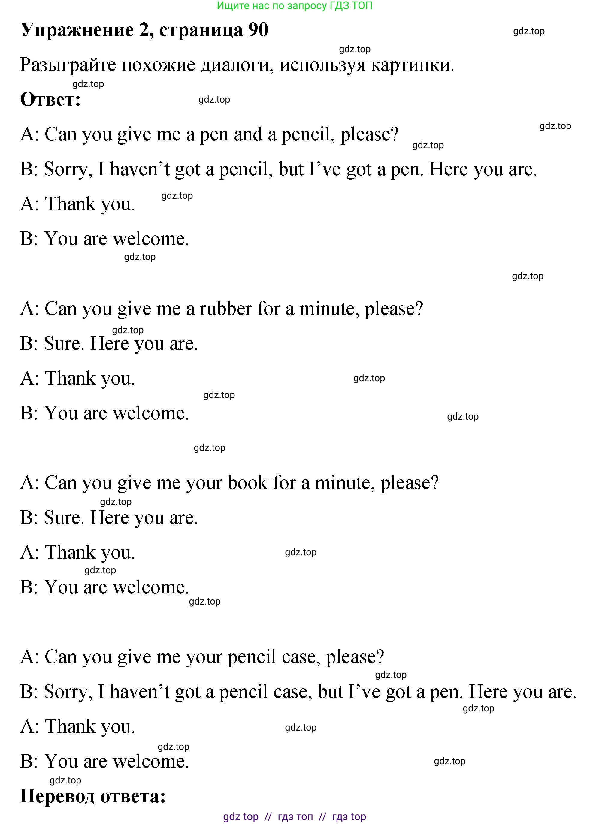 Английский язык (english), 3 класс Учебник (Student's book), авторы: Быкова Надежда Ильинична (Bykova Nadezhda), Дули Дженни (Dooley Jenny), Поспелова Марина Давидовна (Pospelova Marina), Эванс Вирджиния (Evans Virginia), издательство Просвещение, Москва, 2023, зелёного цвета, Часть 1, страница 90, номер 2, Решение 1