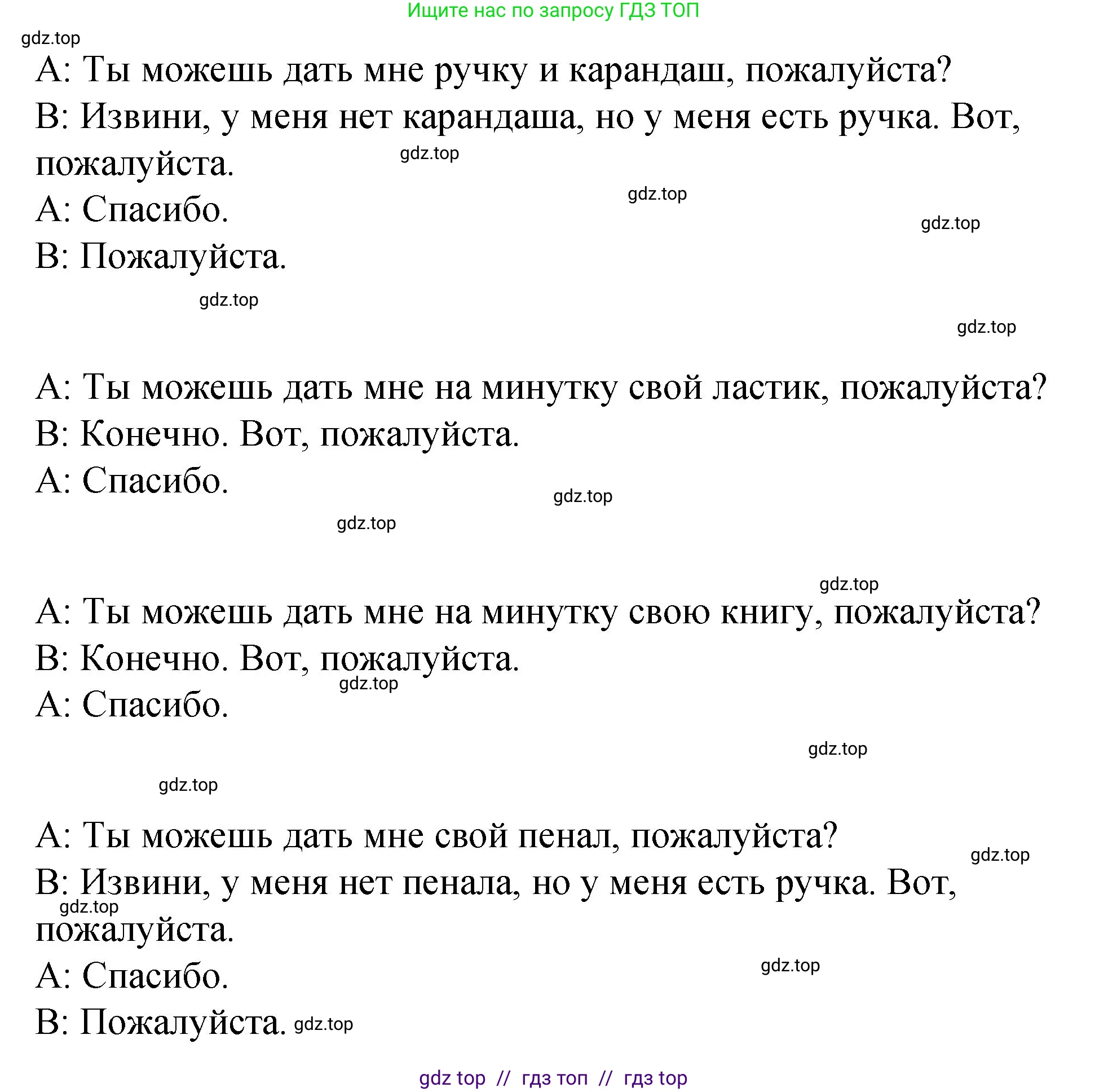 Английский язык (english), 3 класс Учебник (Student's book), авторы: Быкова Надежда Ильинична (Bykova Nadezhda), Дули Дженни (Dooley Jenny), Поспелова Марина Давидовна (Pospelova Marina), Эванс Вирджиния (Evans Virginia), издательство Просвещение, Москва, 2023, зелёного цвета, Часть 1, страница 90, номер 2, Решение 1 (продолжение 2)