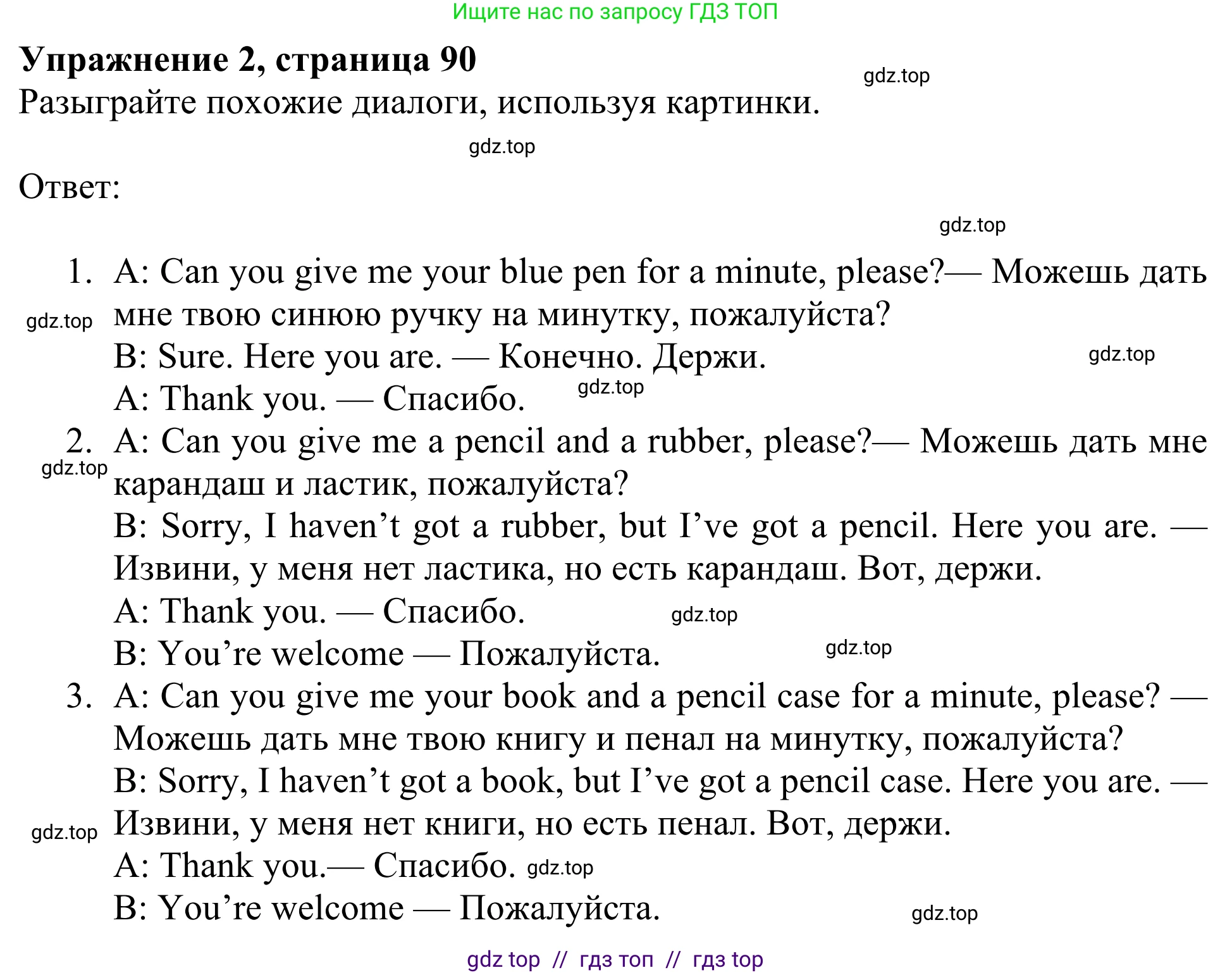 Английский язык (english), 3 класс Учебник (Student's book), авторы: Быкова Надежда Ильинична (Bykova Nadezhda), Дули Дженни (Dooley Jenny), Поспелова Марина Давидовна (Pospelova Marina), Эванс Вирджиния (Evans Virginia), издательство Просвещение, Москва, 2023, зелёного цвета, Часть 1, страница 90, номер 2, Решение 2