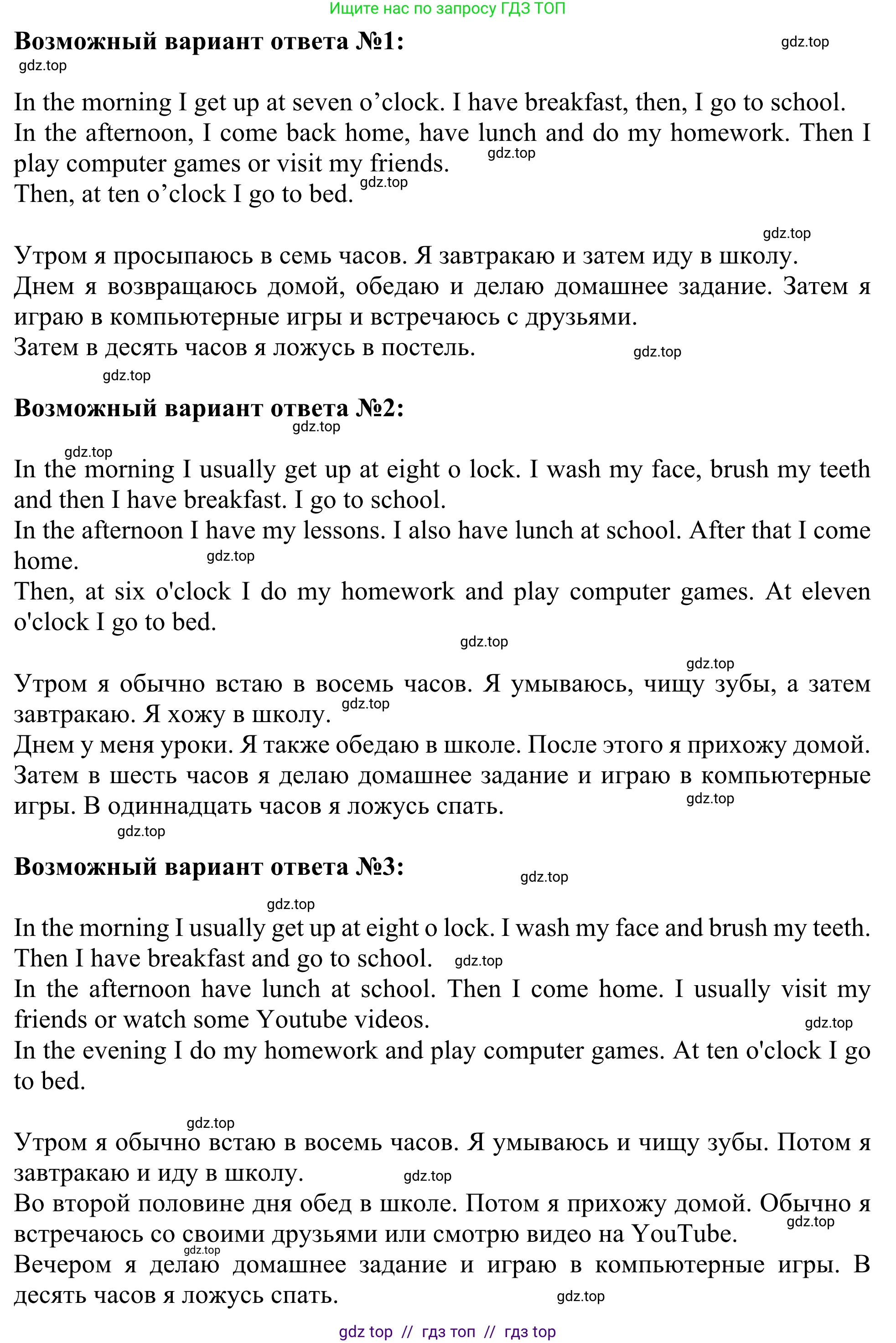 Английский язык (english), 3 класс Учебник (Student's book), авторы: Быкова Надежда Ильинична (Bykova Nadezhda), Дули Дженни (Dooley Jenny), Поспелова Марина Давидовна (Pospelova Marina), Эванс Вирджиния (Evans Virginia), издательство Просвещение, Москва, 2023, зелёного цвета, Часть 2, страница 91, номер 14, Решение 2 (продолжение 2)
