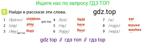 Английский язык (english), 3 класс Учебник (Student's book), авторы: Быкова Надежда Ильинична (Bykova Nadezhda), Дули Дженни (Dooley Jenny), Поспелова Марина Давидовна (Pospelova Marina), Эванс Вирджиния (Evans Virginia), издательство Просвещение, Москва, 2023, зелёного цвета, Часть 2, страница 85, номер 9, Решение 3
