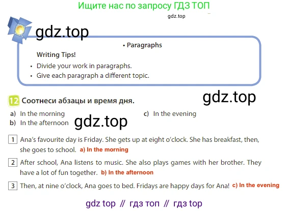 Английский язык (english), 3 класс Учебник (Student's book), авторы: Быкова Надежда Ильинична (Bykova Nadezhda), Дули Дженни (Dooley Jenny), Поспелова Марина Давидовна (Pospelova Marina), Эванс Вирджиния (Evans Virginia), издательство Просвещение, Москва, 2023, зелёного цвета, Часть 2, страница 91, номер 12, Решение 3