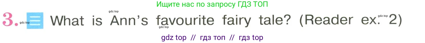 Английский язык (english), 3 класс Учебник, авторы: Кузовлев Владимир Петрович (Kuzovlev Vladimir), Лапа Наталья Михайловна, Костина Ирина Павловна, Кузнецова Елена Вячеславовна, издательство Просвещение, Москва, 2023, голубого цвета, Часть ( Part) 2, страница 27, номер 3, Условие