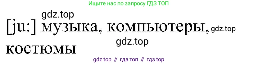 Английский язык (english), 3 класс Учебник, авторы: Кузовлев Владимир Петрович (Kuzovlev Vladimir), Лапа Наталья Михайловна, Костина Ирина Павловна, Кузнецова Елена Вячеславовна, издательство Просвещение, Москва, 2023, голубого цвета, Часть ( Part) 2, страница 67, номер 2, Решение (продолжение 2)
