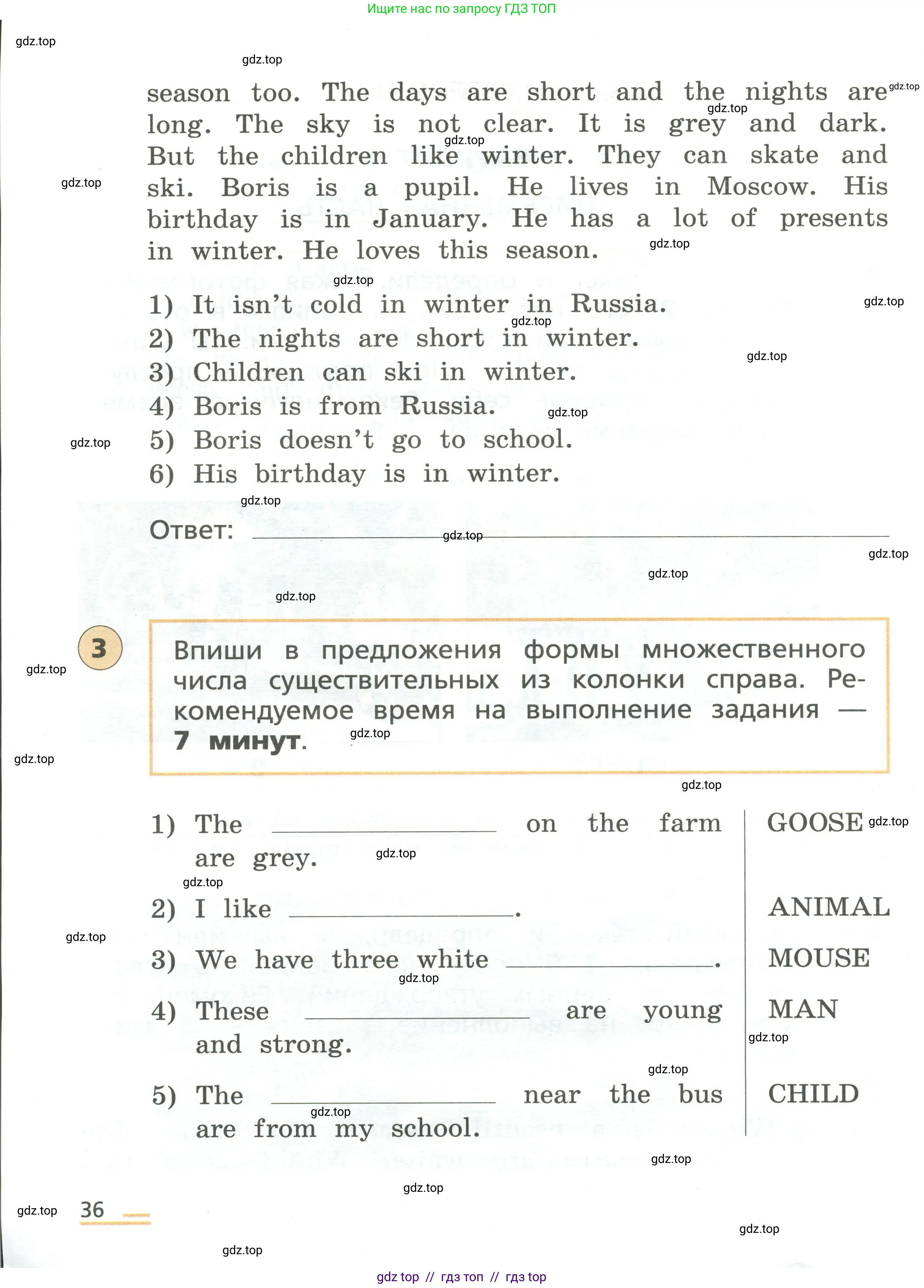 Английский язык (english), 3 класс Подготовка к всероссийским проверочным работам (впр), авторы: Афанасьева Ольга Васильевна (Afanasyeva Olga), Михеева Ирина Владимировна (Mikheeva Irina), Баранова Ксения Михайловна (Baranova Ksenia), Сьянов Александр Валерьевич, издательство Дрофа, Москва, 2019, белого цвета, страница 36