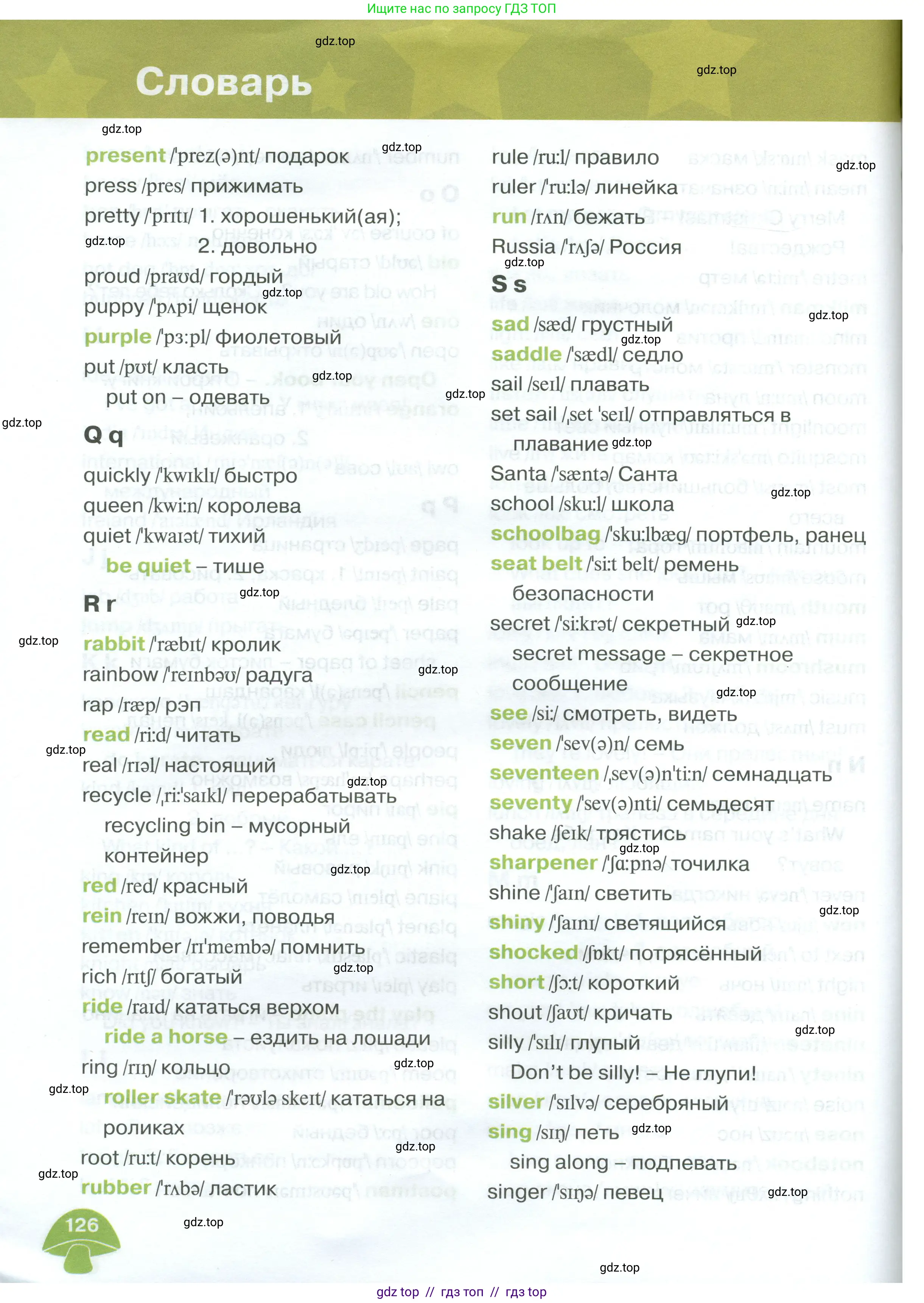 Английский язык (english), 3 класс Учебник (Student's book), авторы: Баранова Ксения Михайловна (Baranova Ksenia), Дули Дженни (Dooley Jenny), Копылова Виктория Викторовна (Kopylova Victoria), Мильруд Радислав Петрович (Millrood Radislav), Эванс Вирджиния (Evans Virginia), издательство Просвещение, Москва, 2023, зелёного цвета, страница 126