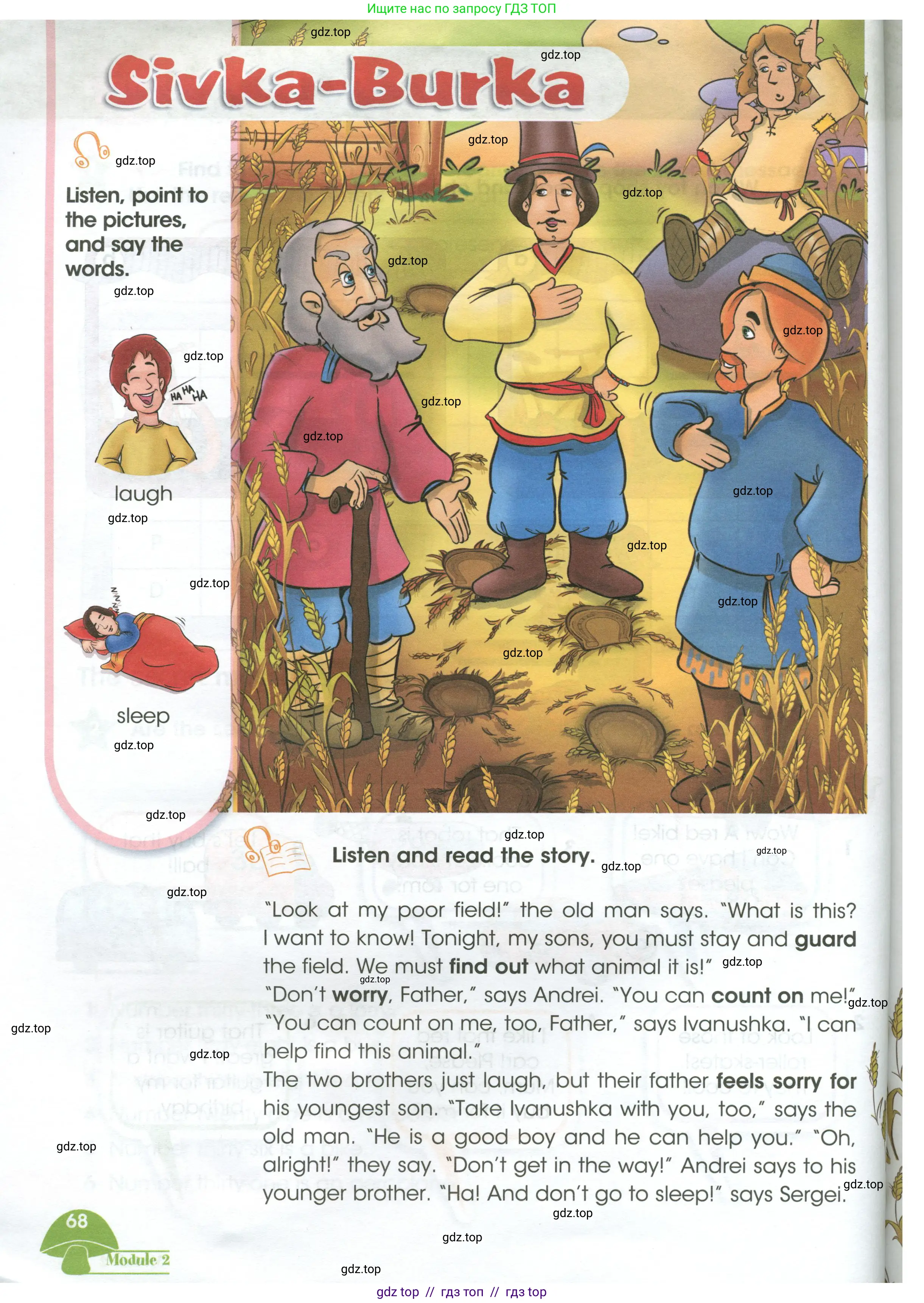 Английский язык (english), 3 класс Учебник (Student's book), авторы: Баранова Ксения Михайловна (Baranova Ksenia), Дули Дженни (Dooley Jenny), Копылова Виктория Викторовна (Kopylova Victoria), Мильруд Радислав Петрович (Millrood Radislav), Эванс Вирджиния (Evans Virginia), издательство Просвещение, Москва, 2023, зелёного цвета, страница 68