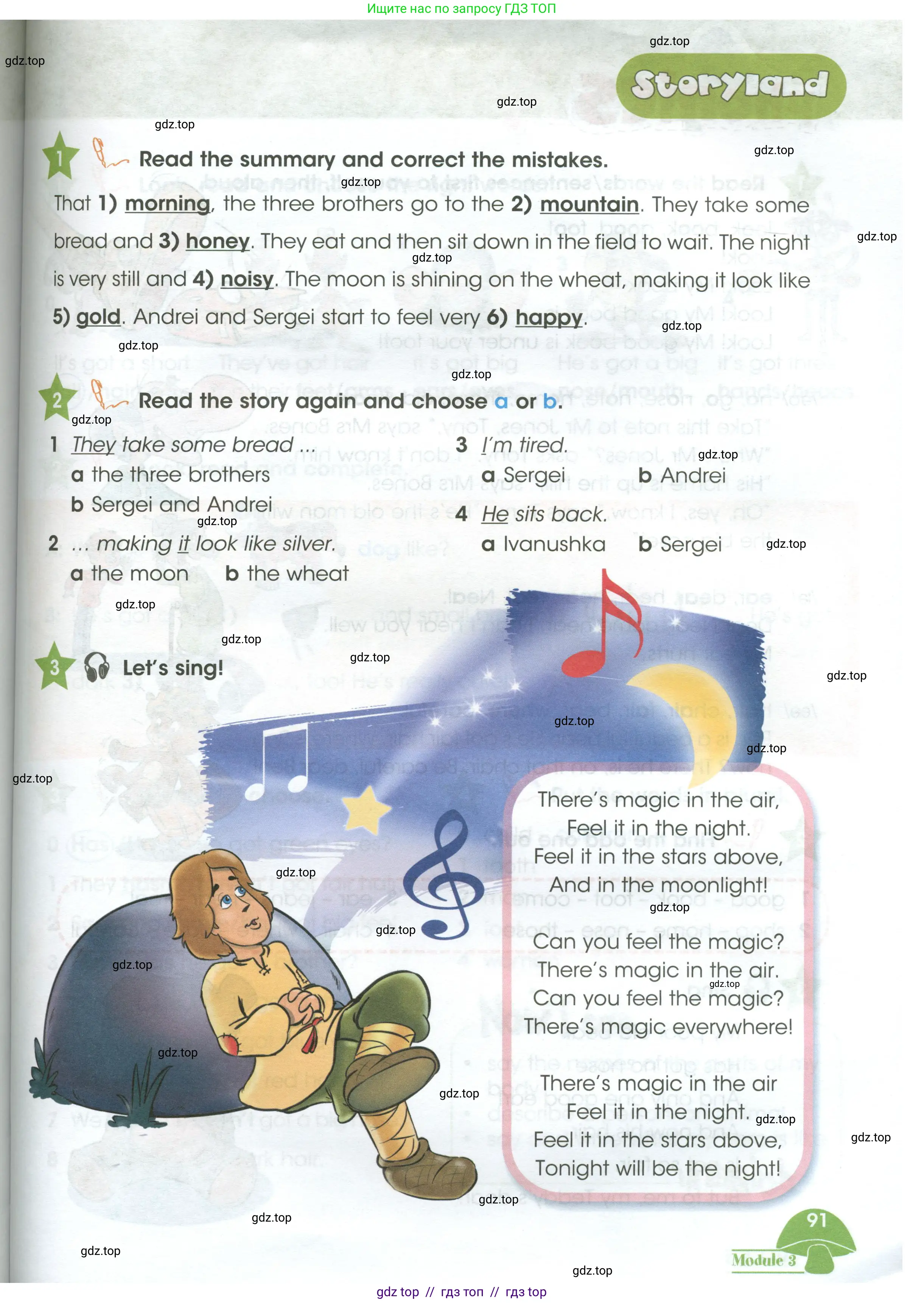 Английский язык (english), 3 класс Учебник (Student's book), авторы: Баранова Ксения Михайловна (Baranova Ksenia), Дули Дженни (Dooley Jenny), Копылова Виктория Викторовна (Kopylova Victoria), Мильруд Радислав Петрович (Millrood Radislav), Эванс Вирджиния (Evans Virginia), издательство Просвещение, Москва, 2023, зелёного цвета, Часть ( Part) 1, страница 91