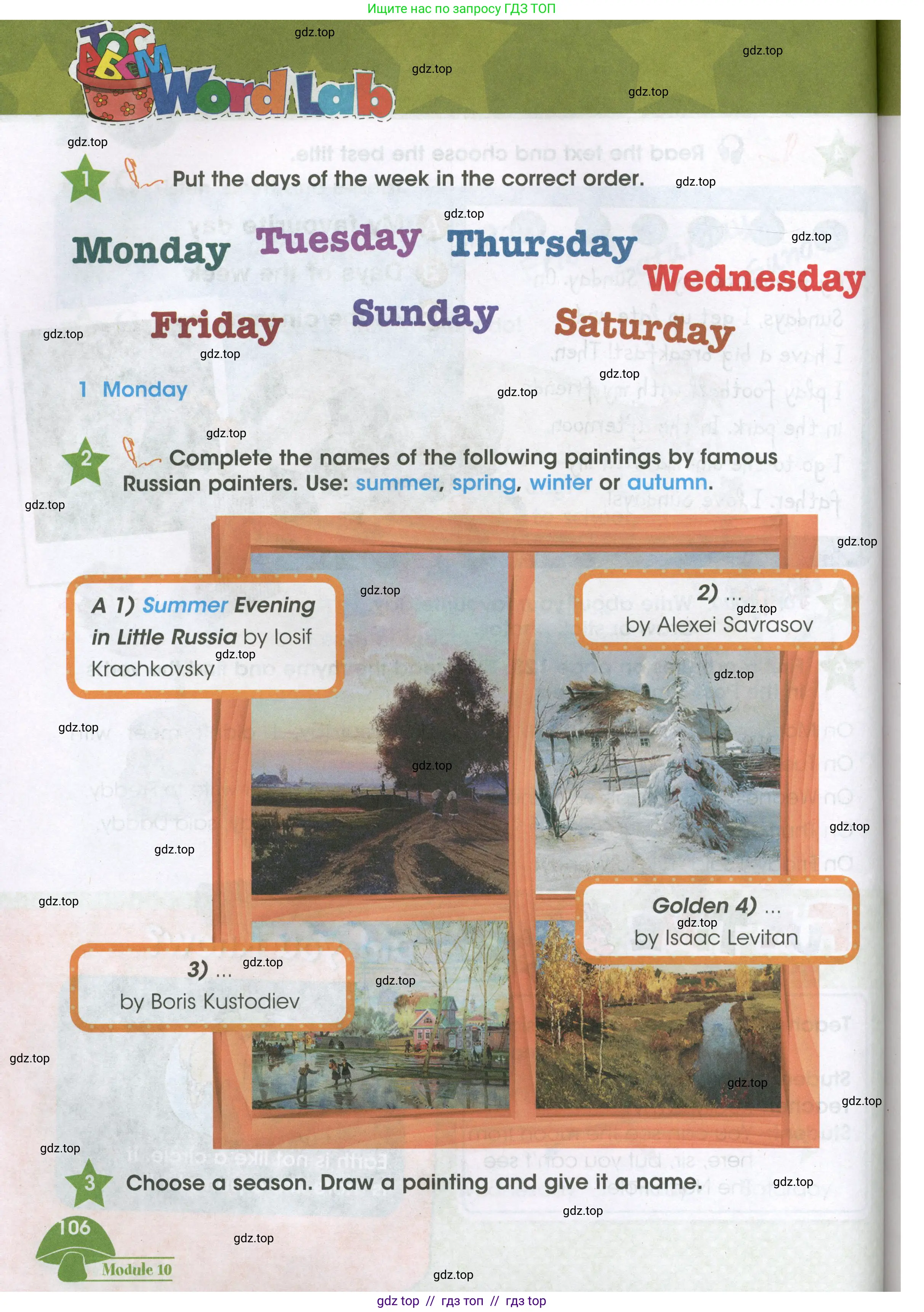 Английский язык (english), 3 класс Учебник (Student's book), авторы: Баранова Ксения Михайловна (Baranova Ksenia), Дули Дженни (Dooley Jenny), Копылова Виктория Викторовна (Kopylova Victoria), Мильруд Радислав Петрович (Millrood Radislav), Эванс Вирджиния (Evans Virginia), издательство Просвещение, Москва, 2023, зелёного цвета, Часть ( Part) 2, страница 106