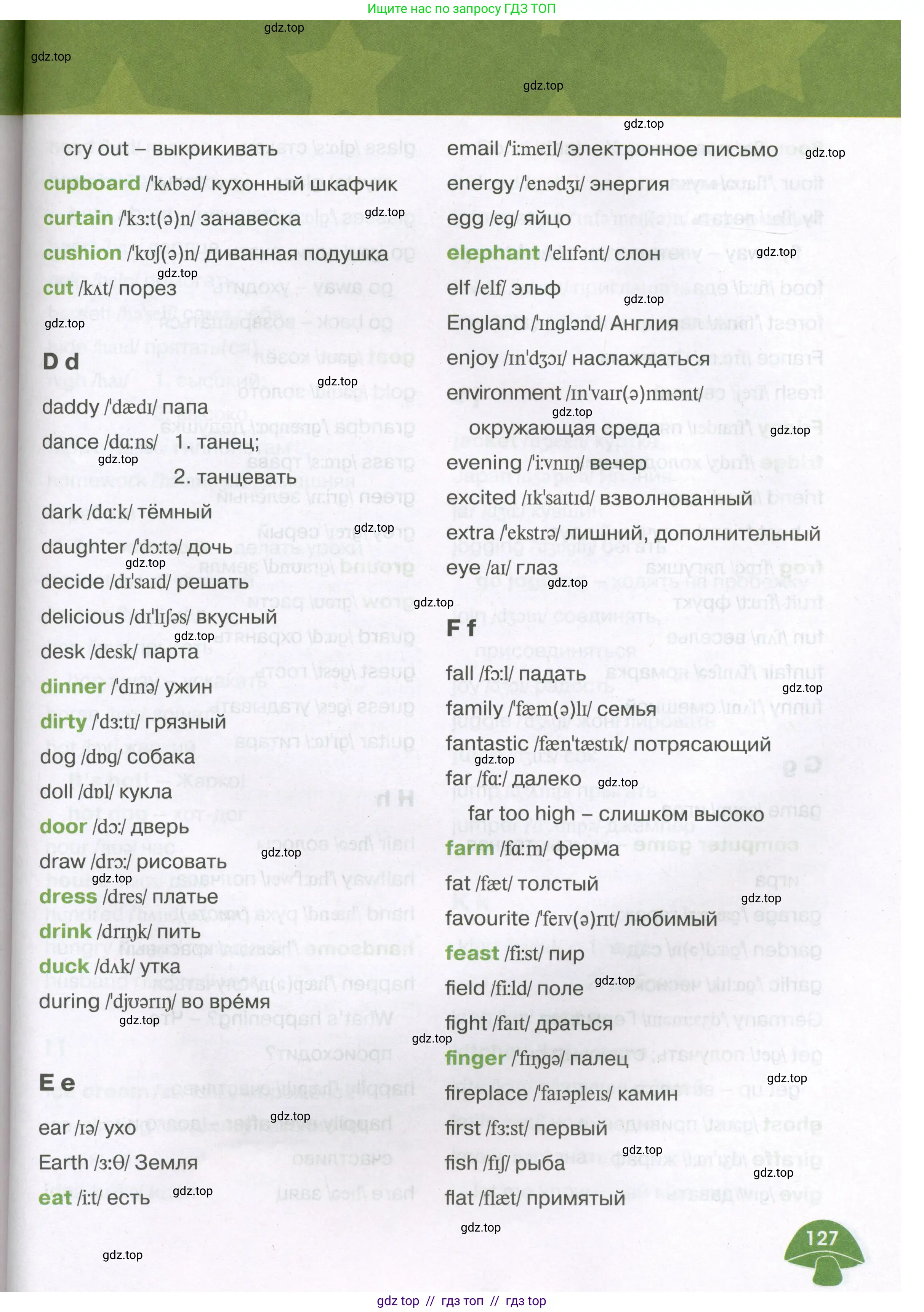 Английский язык (english), 3 класс Учебник (Student's book), авторы: Баранова Ксения Михайловна (Baranova Ksenia), Дули Дженни (Dooley Jenny), Копылова Виктория Викторовна (Kopylova Victoria), Мильруд Радислав Петрович (Millrood Radislav), Эванс Вирджиния (Evans Virginia), издательство Просвещение, Москва, 2023, зелёного цвета, страница 127