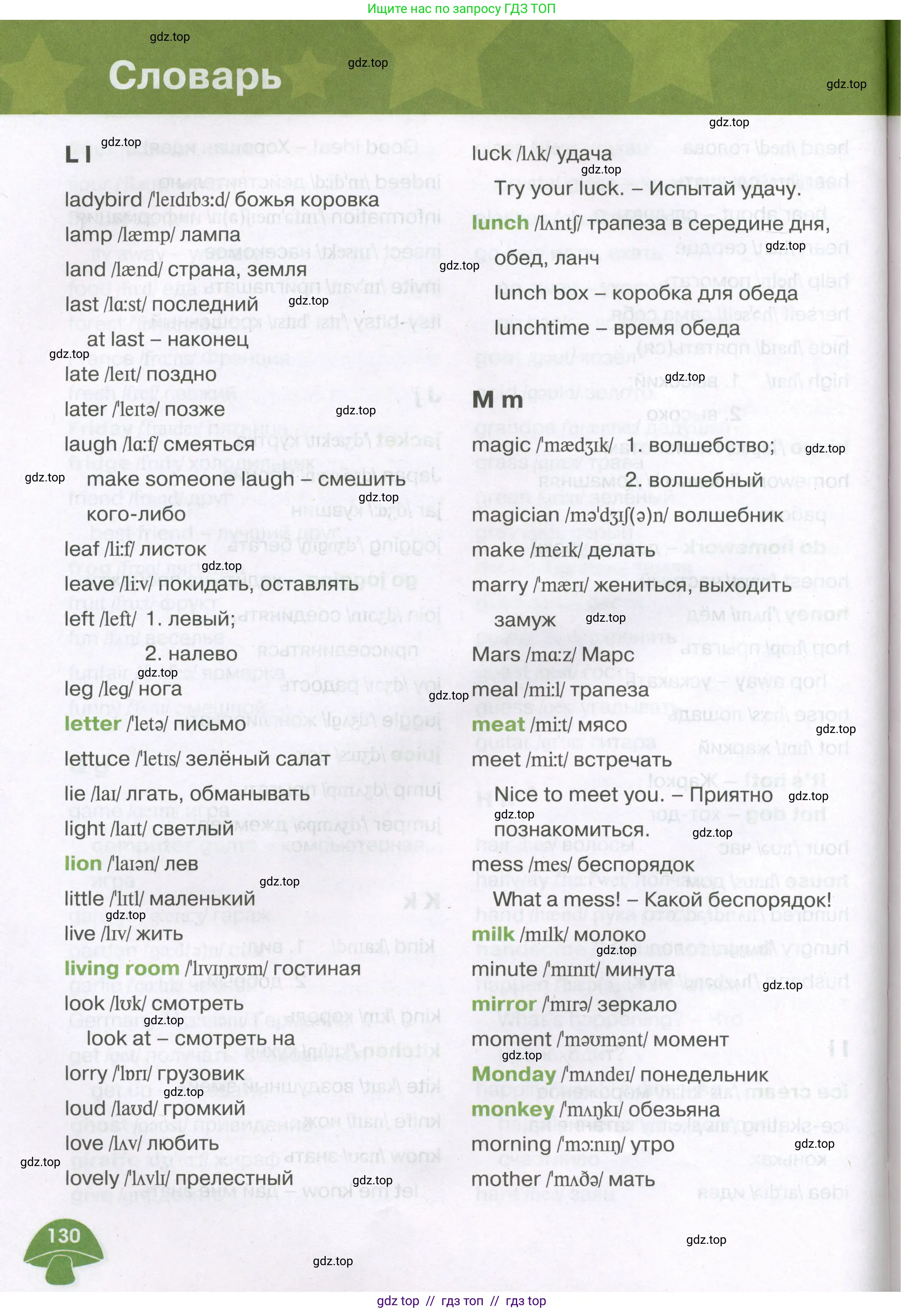 Английский язык (english), 3 класс Учебник (Student's book), авторы: Баранова Ксения Михайловна (Baranova Ksenia), Дули Дженни (Dooley Jenny), Копылова Виктория Викторовна (Kopylova Victoria), Мильруд Радислав Петрович (Millrood Radislav), Эванс Вирджиния (Evans Virginia), издательство Просвещение, Москва, 2023, зелёного цвета, страница 130