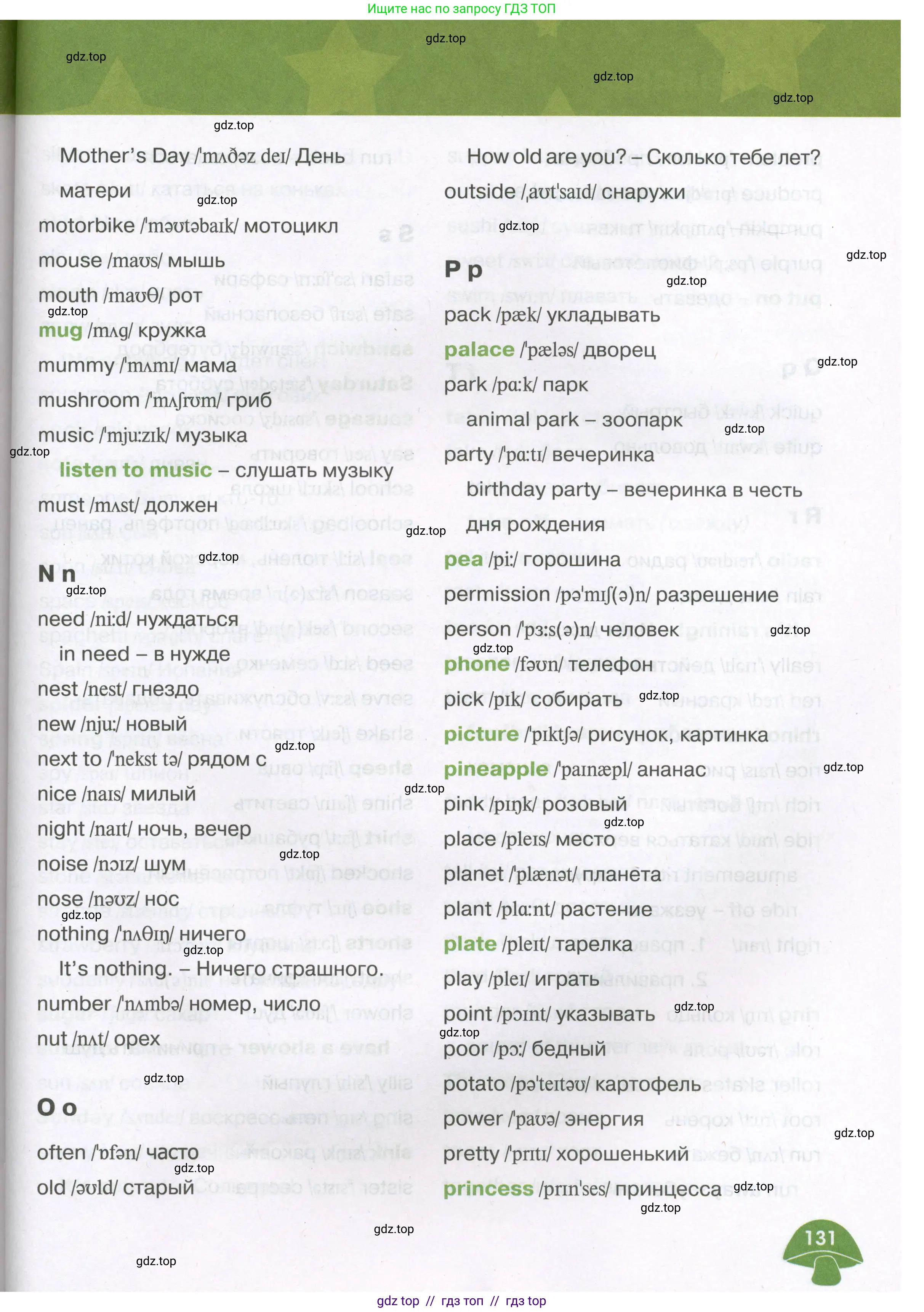 Английский язык (english), 3 класс Учебник (Student's book), авторы: Баранова Ксения Михайловна (Baranova Ksenia), Дули Дженни (Dooley Jenny), Копылова Виктория Викторовна (Kopylova Victoria), Мильруд Радислав Петрович (Millrood Radislav), Эванс Вирджиния (Evans Virginia), издательство Просвещение, Москва, 2023, зелёного цвета, страница 131