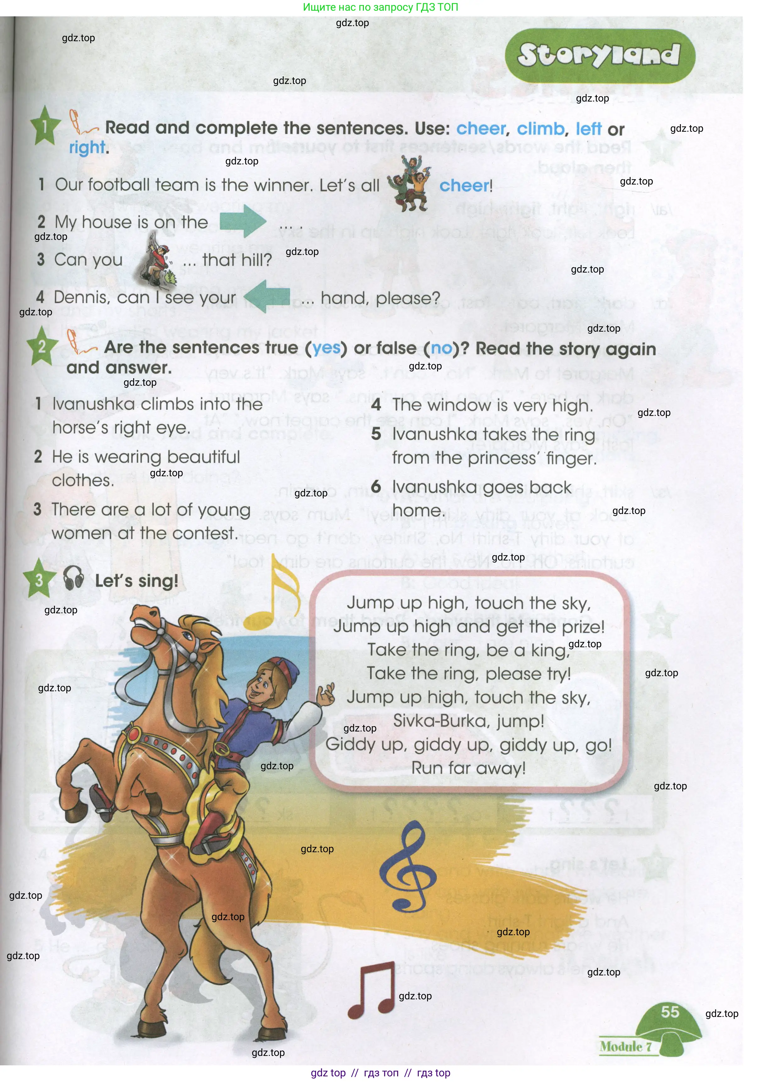 Английский язык (english), 3 класс Учебник (Student's book), авторы: Баранова Ксения Михайловна (Baranova Ksenia), Дули Дженни (Dooley Jenny), Копылова Виктория Викторовна (Kopylova Victoria), Мильруд Радислав Петрович (Millrood Radislav), Эванс Вирджиния (Evans Virginia), издательство Просвещение, Москва, 2023, зелёного цвета, Часть ( Part) 2, страница 55