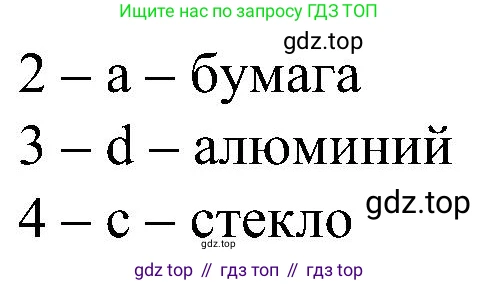 Английский язык (english), 3 класс Учебник (Student's book), авторы: Баранова Ксения Михайловна (Baranova Ksenia), Дули Дженни (Dooley Jenny), Копылова Виктория Викторовна (Kopylova Victoria), Мильруд Радислав Петрович (Millrood Radislav), Эванс Вирджиния (Evans Virginia), издательство Просвещение, Москва, 2023, зелёного цвета, Часть ( Part) 1, страница 74, номер 1, Решение (продолжение 2)