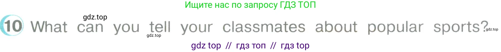 Английский язык (english), 3 класс Учебник (Student's book), авторы: Верещагина Ирина Николаевна (Vereshchagina Irina), Притыкина Тамара Александровна (Pritykina Tamara), издательство Просвещение, Москва, 2023, оранжевого цвета, Часть ( Part) 1, страница 27, номер 10, Условие