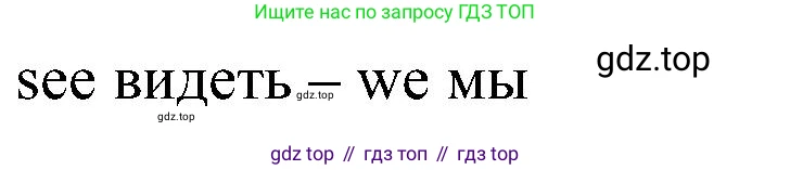 Английский язык (english), 3 класс Учебник (Student's book), авторы: Верещагина Ирина Николаевна (Vereshchagina Irina), Притыкина Тамара Александровна (Pritykina Tamara), издательство Просвещение, Москва, 2023, оранжевого цвета, Часть ( Part) 1, страница 19, номер 14, Решение (продолжение 2)