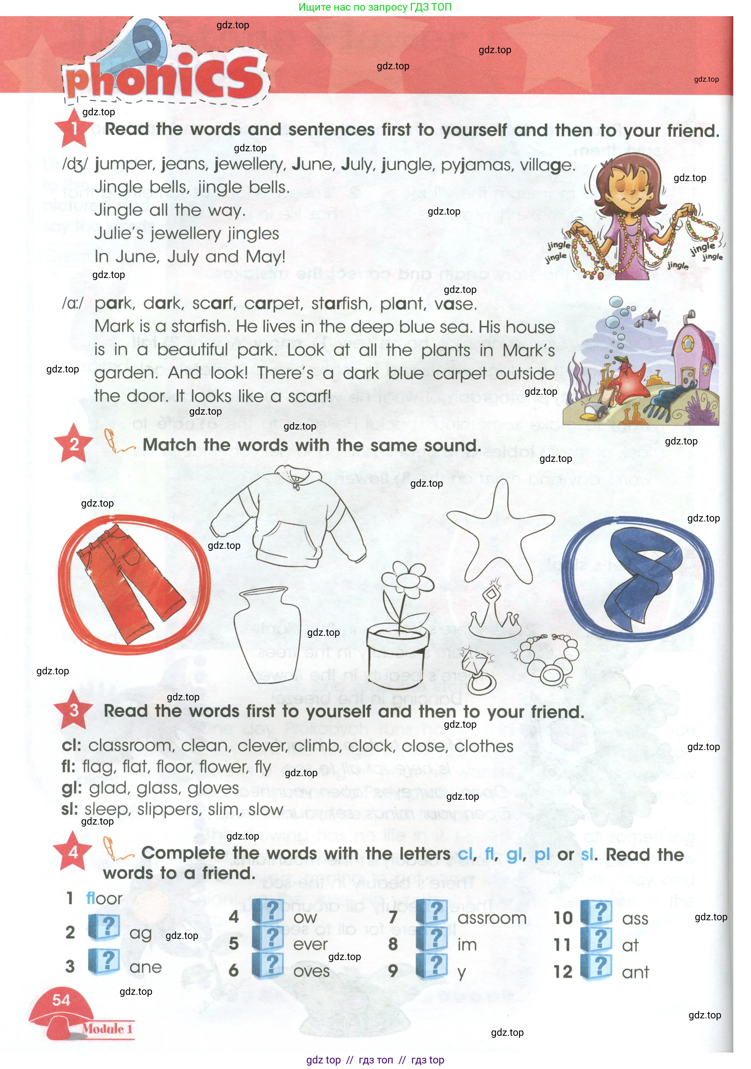 Английский язык (english), 4 класс Учебник (Student's book), авторы: Баранова Ксения Михайловна (Baranova Ksenia), Дули Дженни (Dooley Jenny), Копылова Виктория Викторовна (Kopylova Victoria), Мильруд Радислав Петрович (Millrood Radislav), Эванс Вирджиния (Evans Virginia), издательство Просвещение, Москва, 2023, розового цвета, Часть ( Part) 1, страница 54