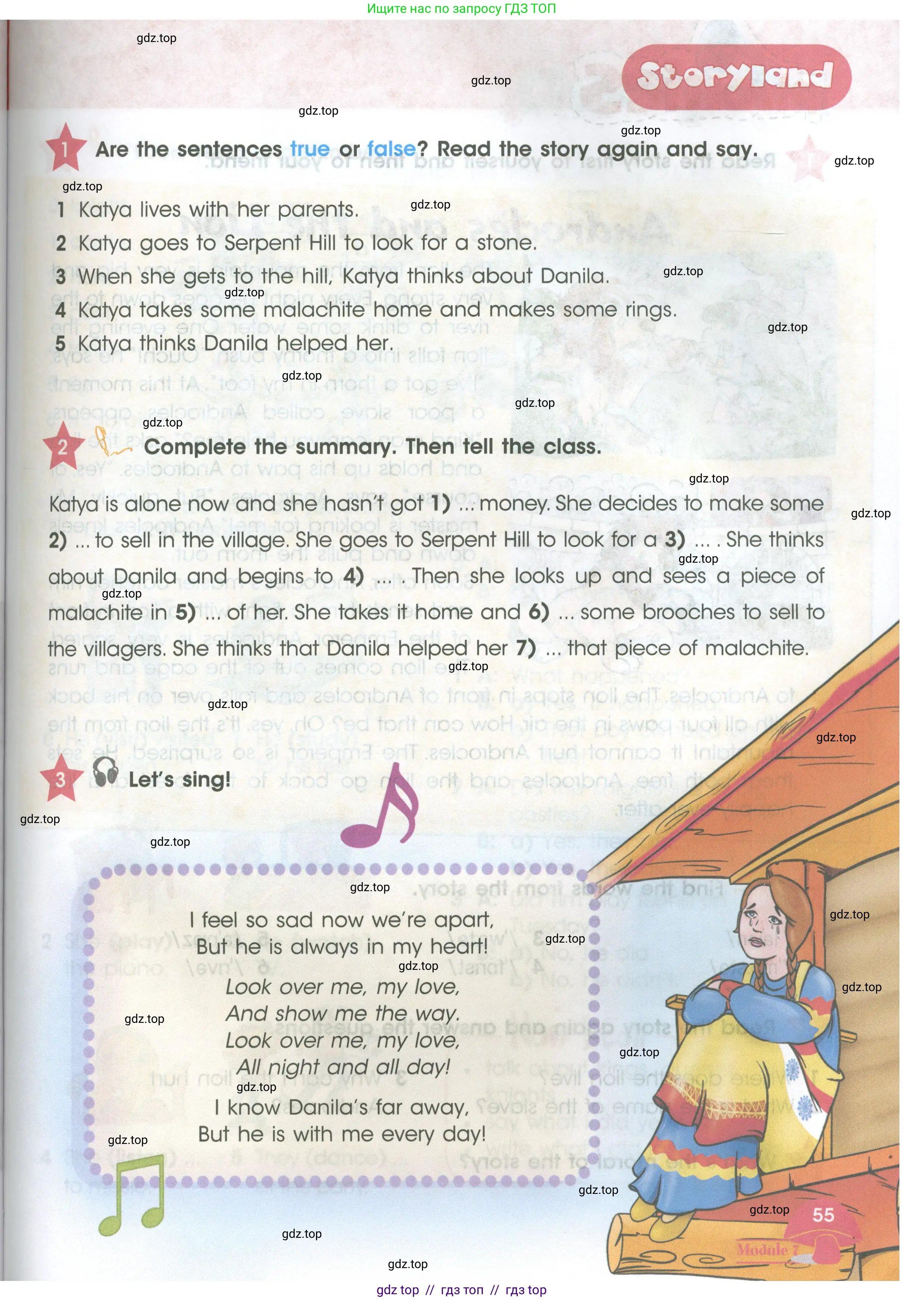 Английский язык (english), 4 класс Учебник (Student's book), авторы: Баранова Ксения Михайловна (Baranova Ksenia), Дули Дженни (Dooley Jenny), Копылова Виктория Викторовна (Kopylova Victoria), Мильруд Радислав Петрович (Millrood Radislav), Эванс Вирджиния (Evans Virginia), издательство Просвещение, Москва, 2023, розового цвета, Часть ( Part) 2, страница 55