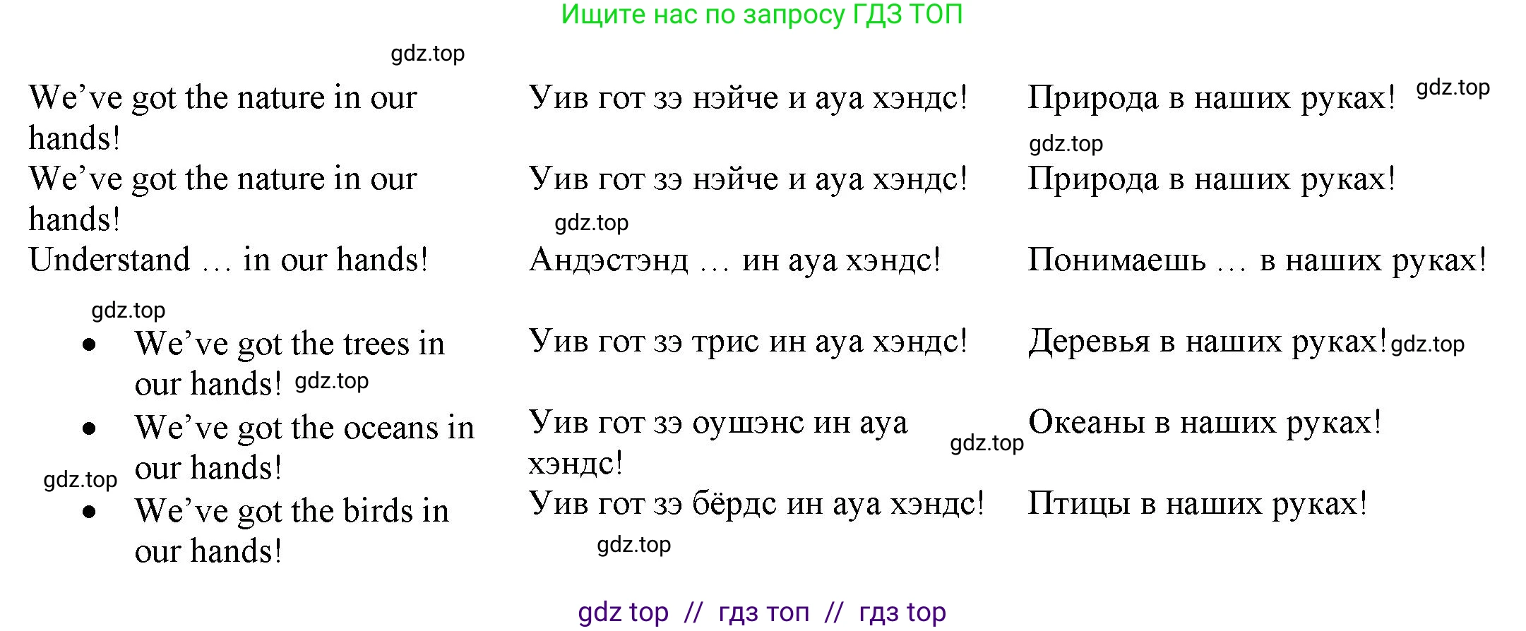Английский язык (english), 4 класс Учебник (Student's book), авторы: Баранова Ксения Михайловна (Baranova Ksenia), Дули Дженни (Dooley Jenny), Копылова Виктория Викторовна (Kopylova Victoria), Мильруд Радислав Петрович (Millrood Radislav), Эванс Вирджиния (Evans Virginia), издательство Просвещение, Москва, 2023, розового цвета, Часть ( Part) 2, страница 114, номер 4, Решение (продолжение 2)