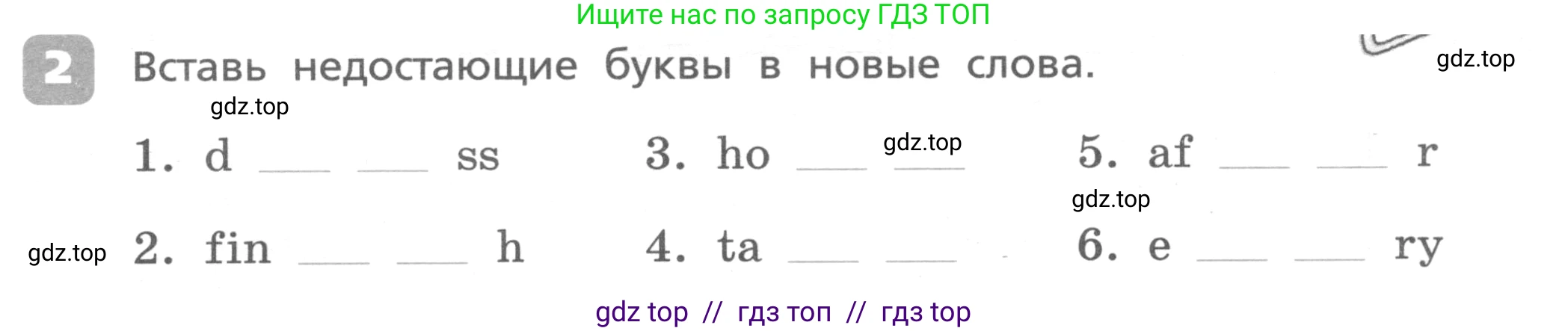 Английский язык (english), 4 класс Контрольные работы, авторы: Афанасьева Ольга Васильевна (Afanasyeva Olga), Михеева Ирина Владимировна (Mikheeva Irina), Баранова Ксения Михайловна (Baranova Ksenia), издательство Просвещение, Москва, 2016 - 2023, сиреневого цвета, страница 13, номер 2, Условие